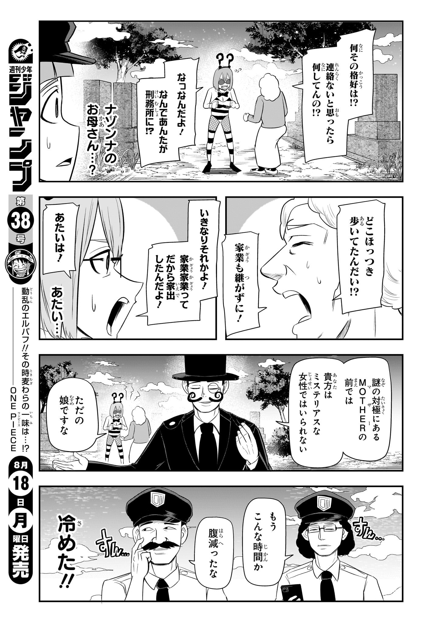 ナイスプリズン Chap 15 - Next Chap 16