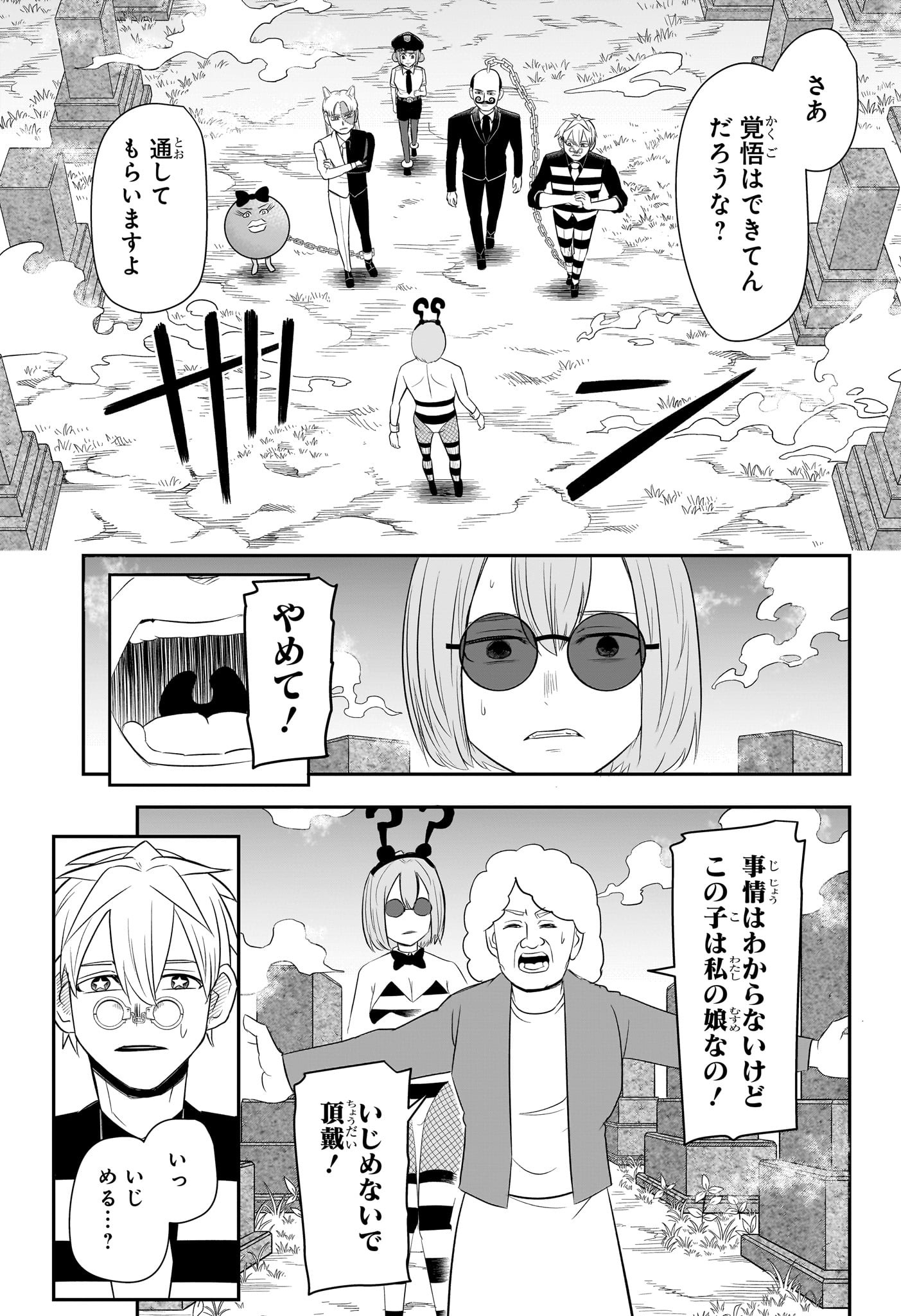 ナイスプリズン Chap 15 - Next Chap 16