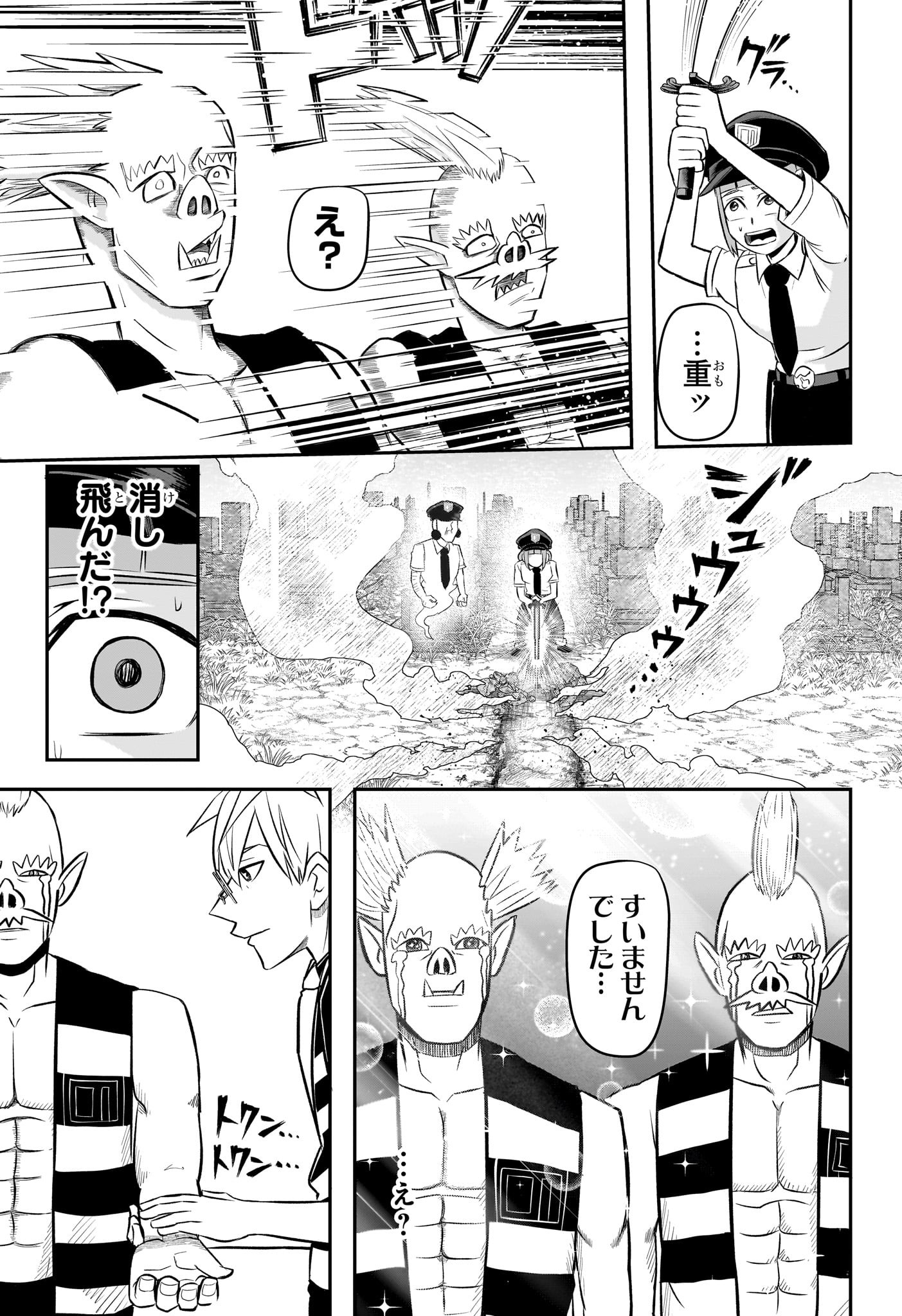 ナイスプリズン Chap 16 - Next Chap 17