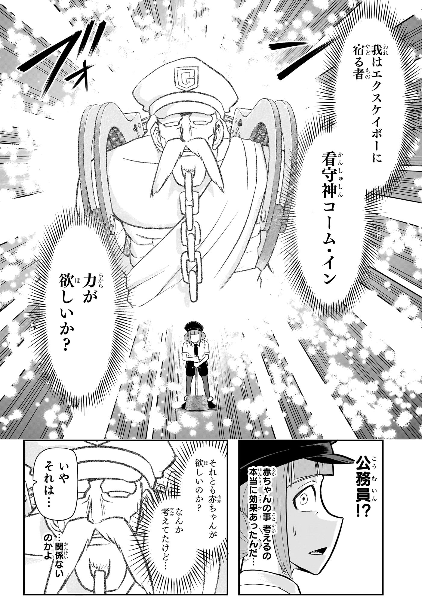 ナイスプリズン Chap 16 - Next Chap 17