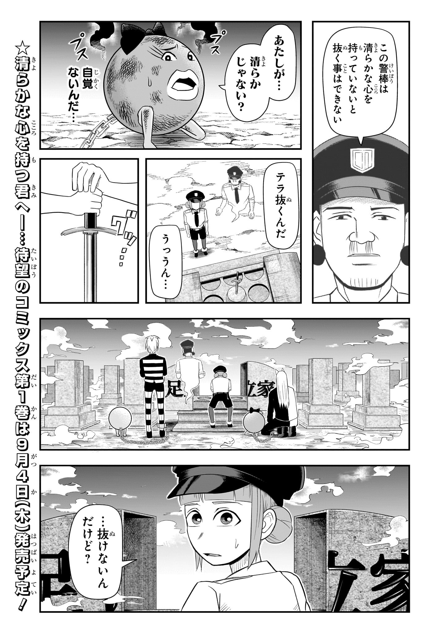 ナイスプリズン Chap 16 - Next Chap 17