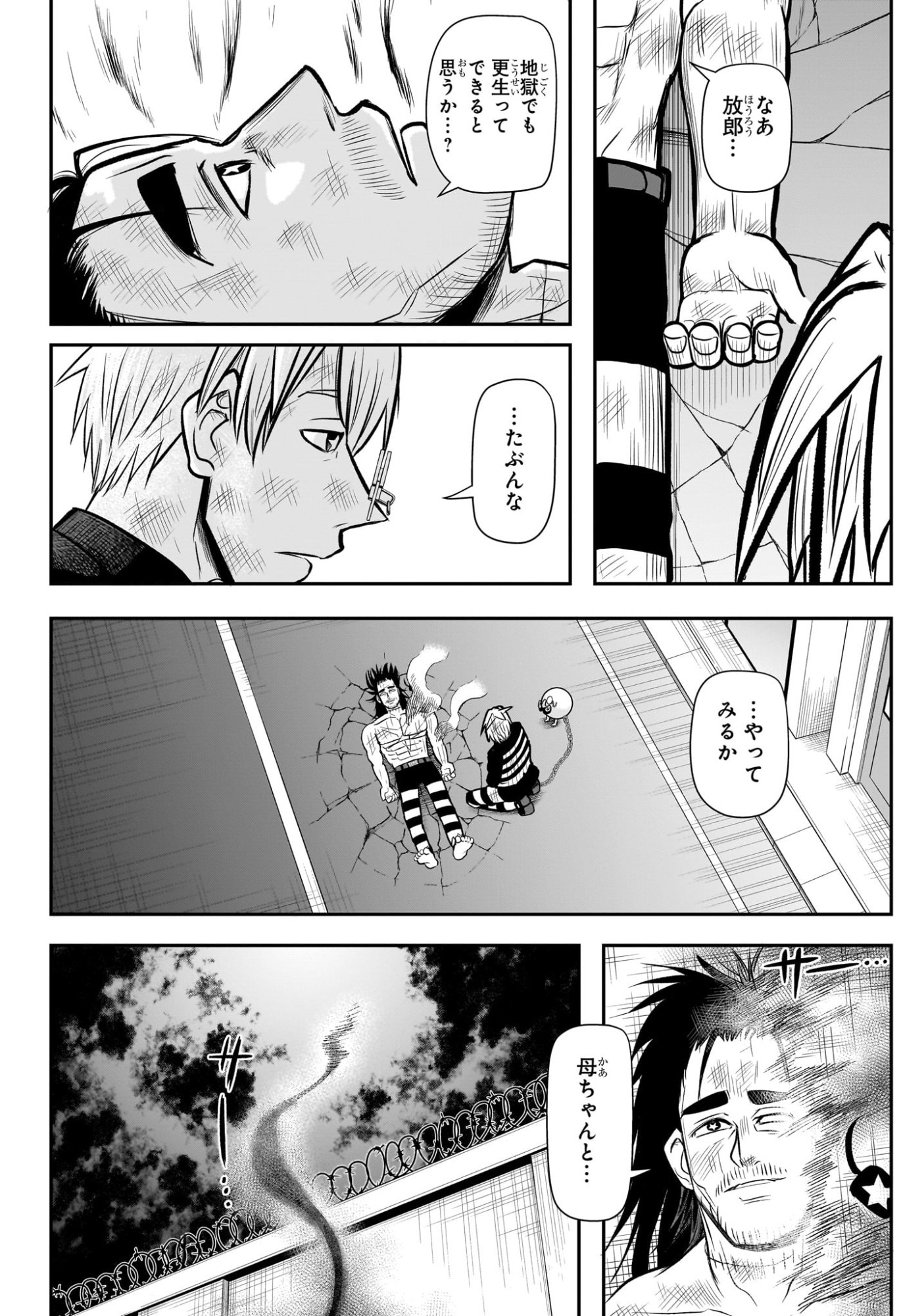 ナイスプリズン Chap 19 - Next Chap 20