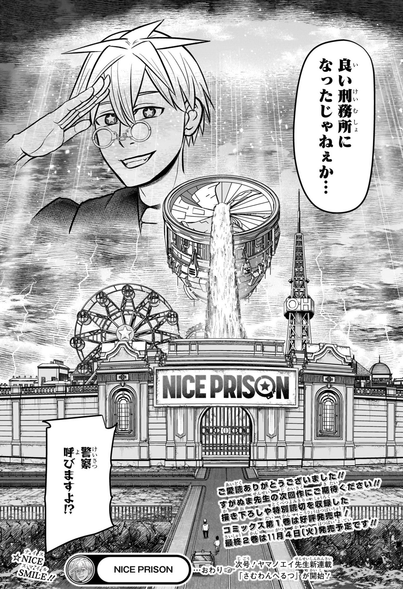 ナイスプリズン Chap 19 - Next Chap 20