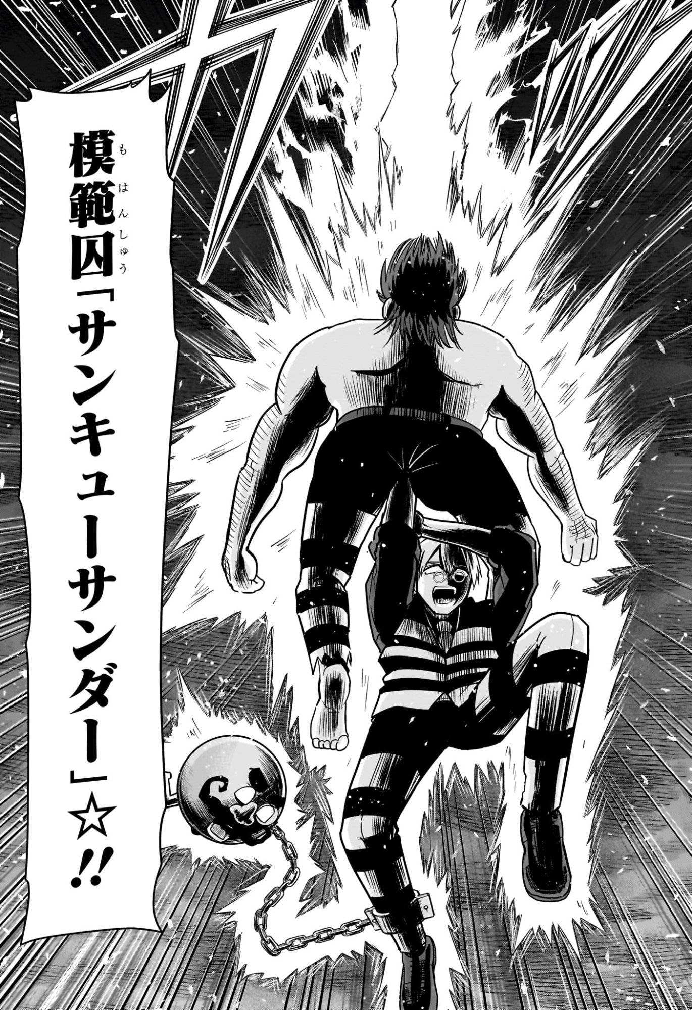 ナイスプリズン Chap 19 - Next Chap 20