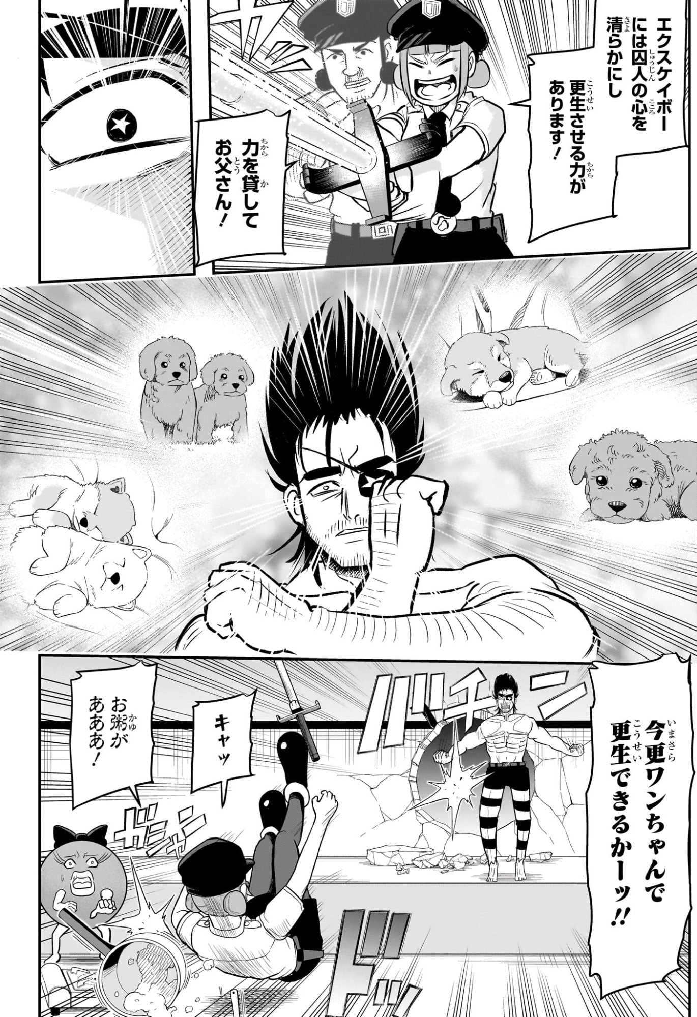 ナイスプリズン Chap 19 - Next Chap 20