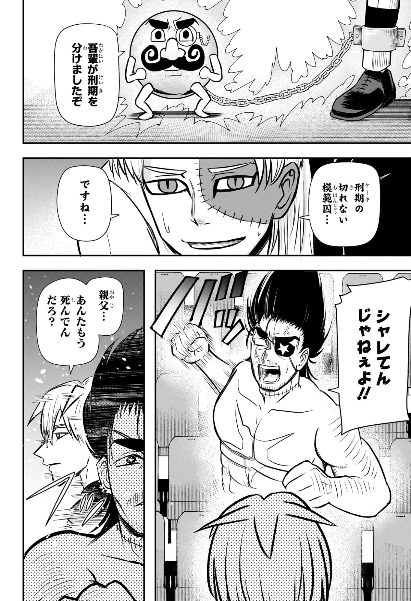 ナイスプリズン Chap 19 - Next Chap 20