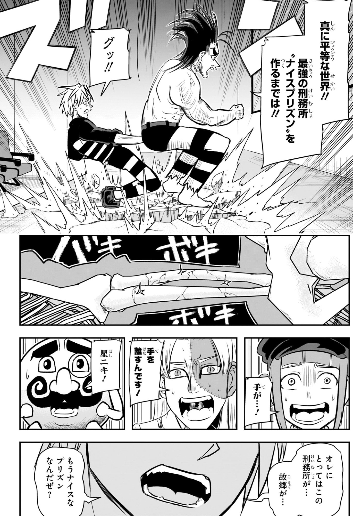 ナイスプリズン Chap 19 - Next Chap 20