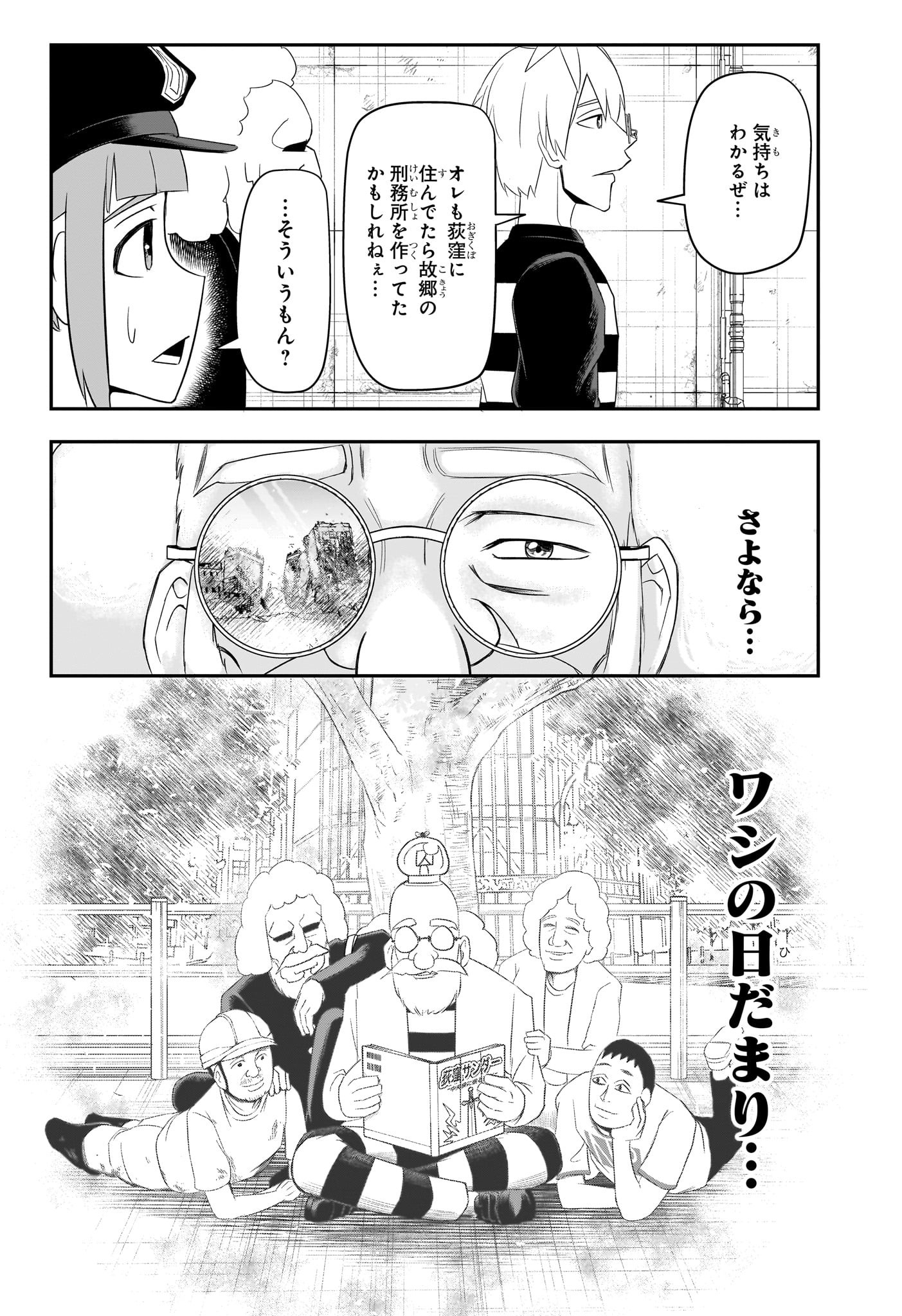ナイスプリズン Chap 10 - Next Chap 11