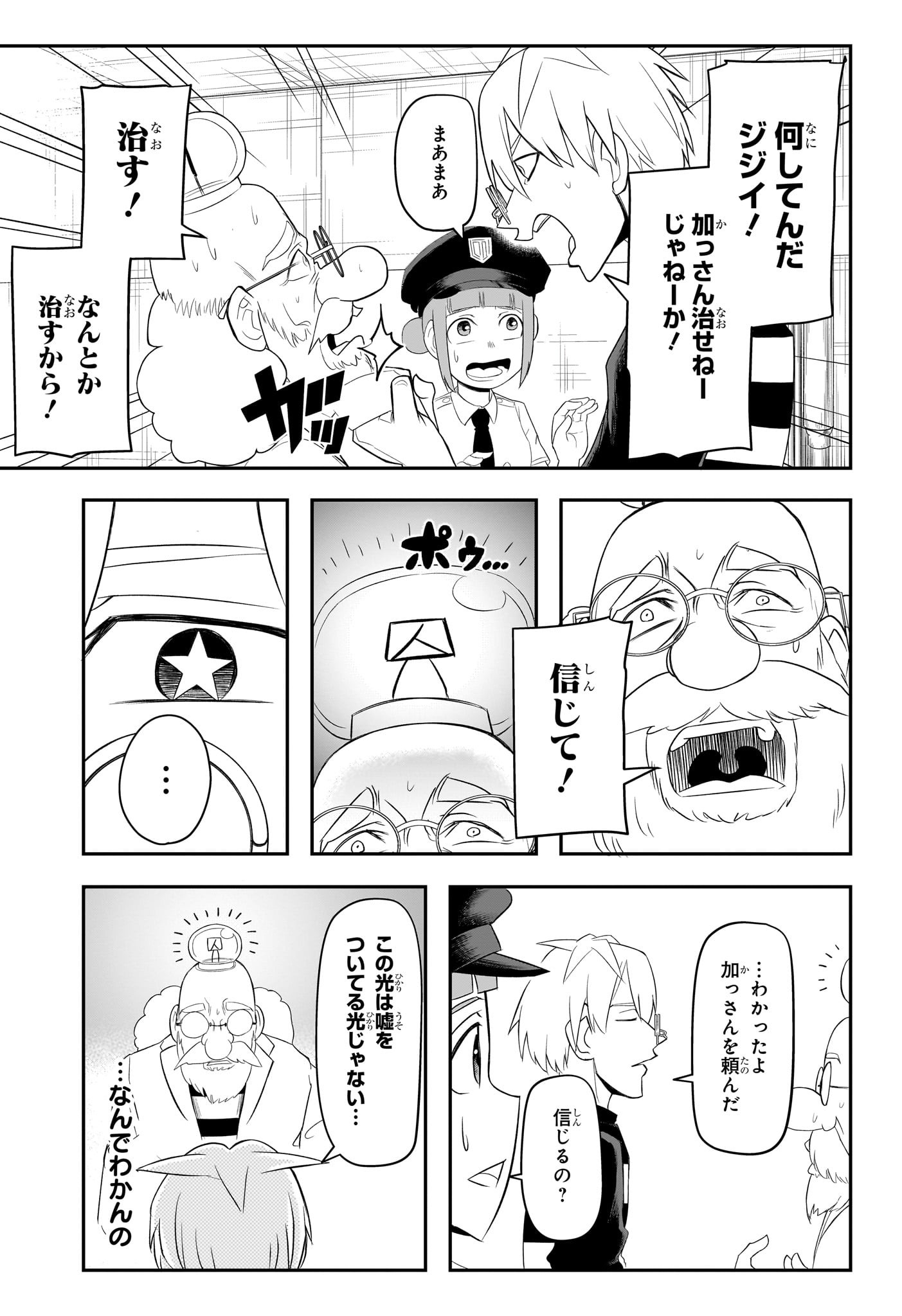 ナイスプリズン Chap 10 - Next Chap 11