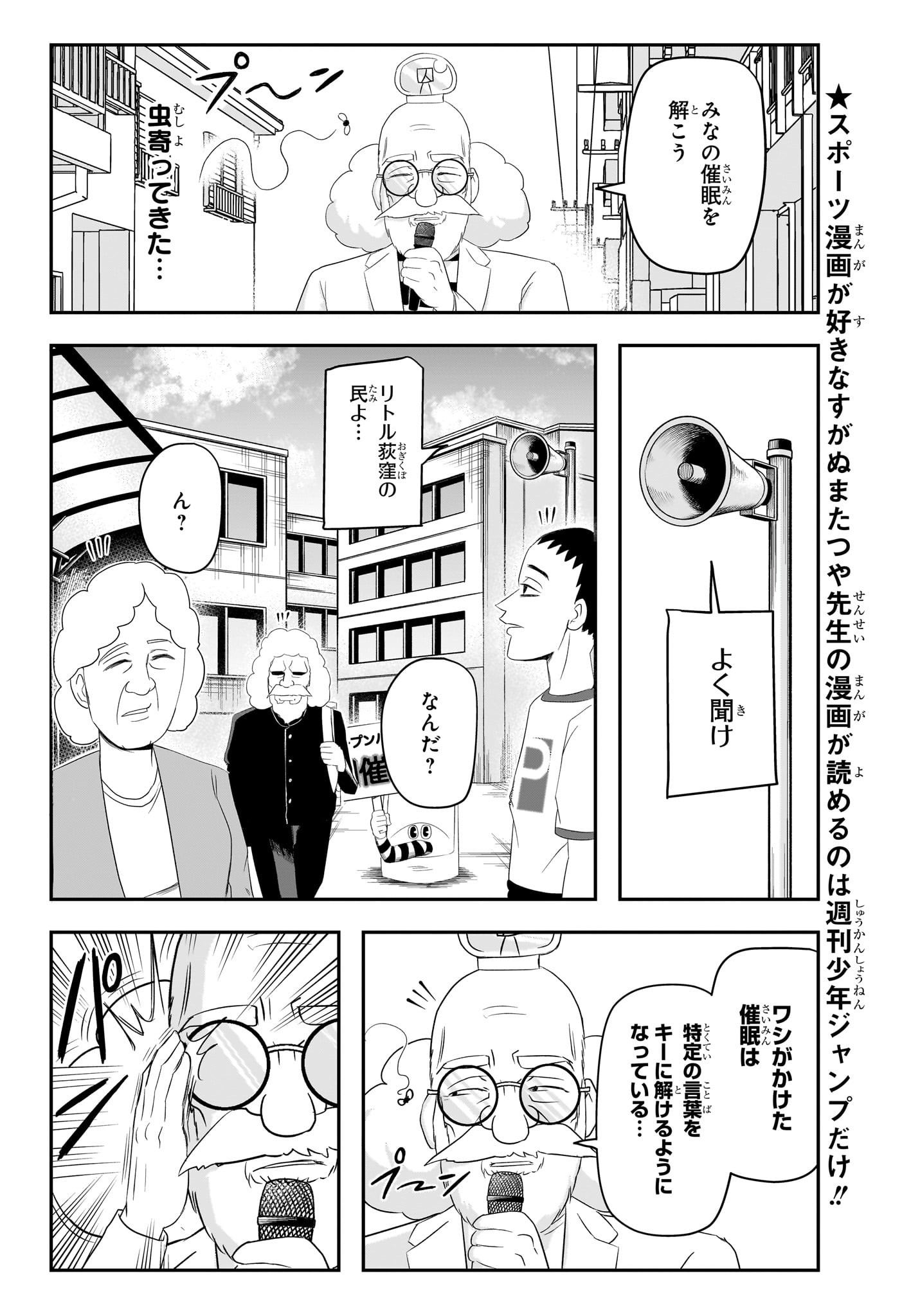 ナイスプリズン Chap 10 - Next Chap 11
