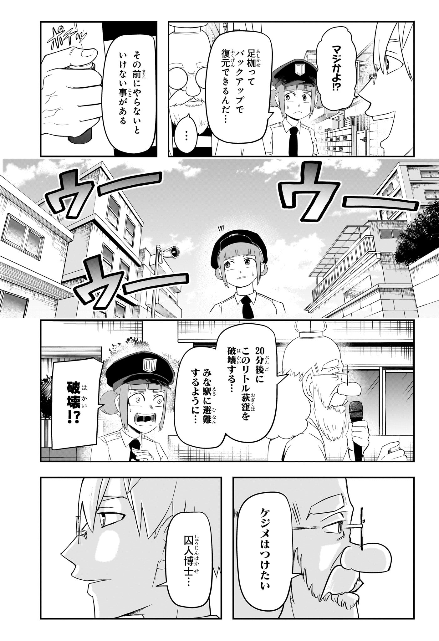 ナイスプリズン Chap 10 - Next Chap 11