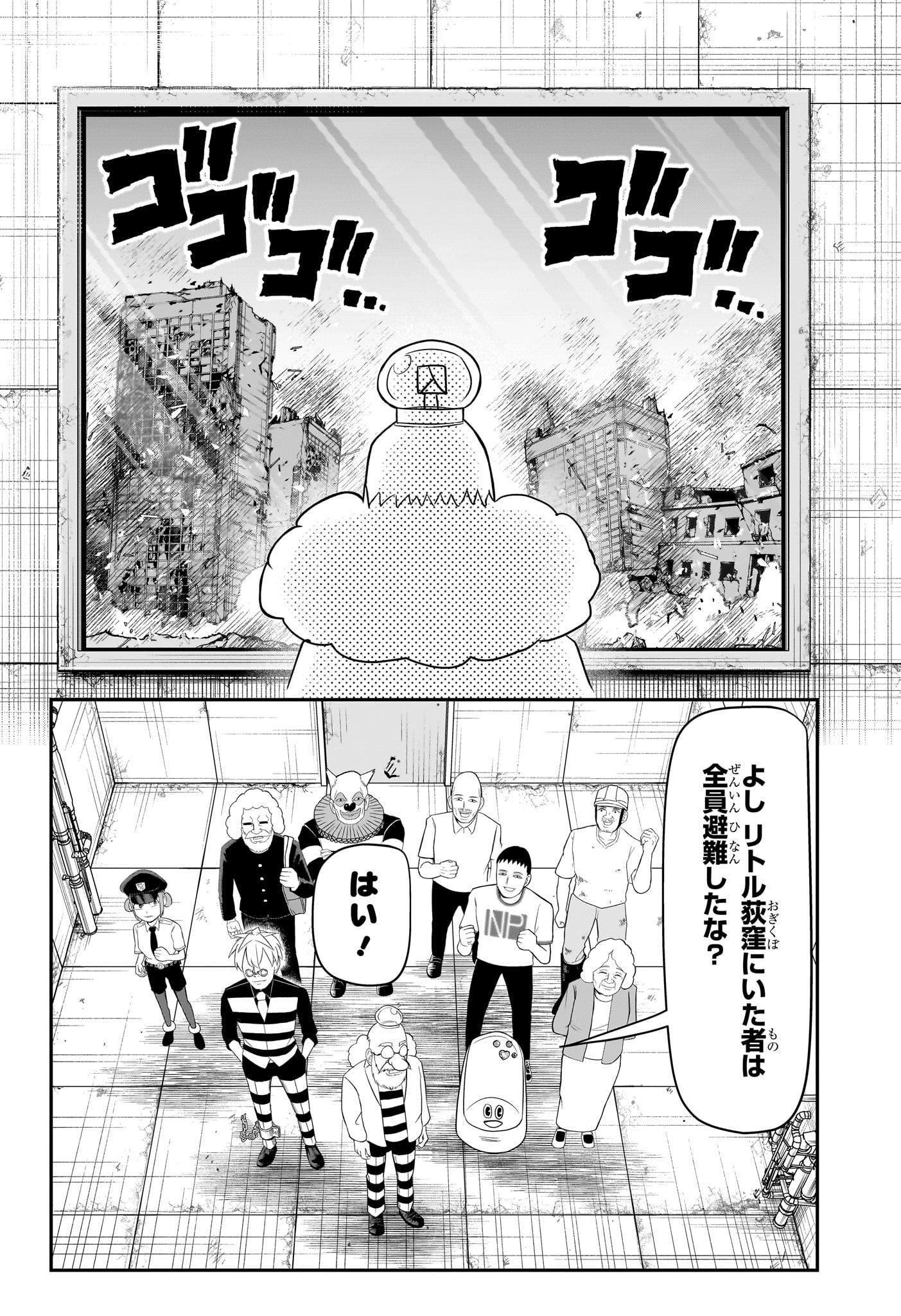 ナイスプリズン Chap 10 - Next Chap 11