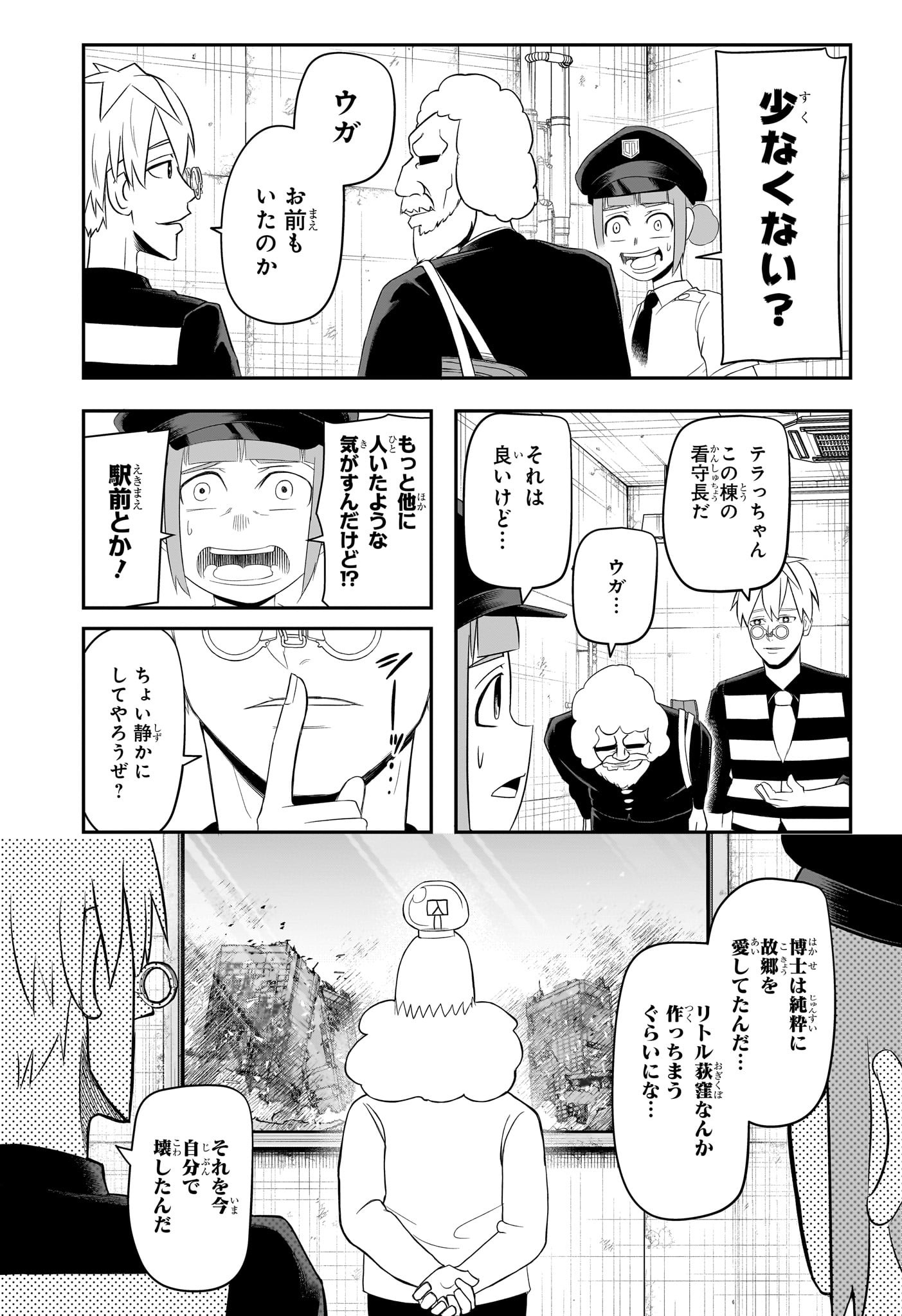 ナイスプリズン Chap 10 - Next Chap 11