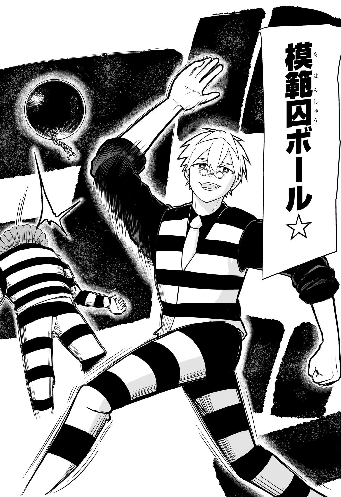 ナイスプリズン Chap 1 - Next Chap 2