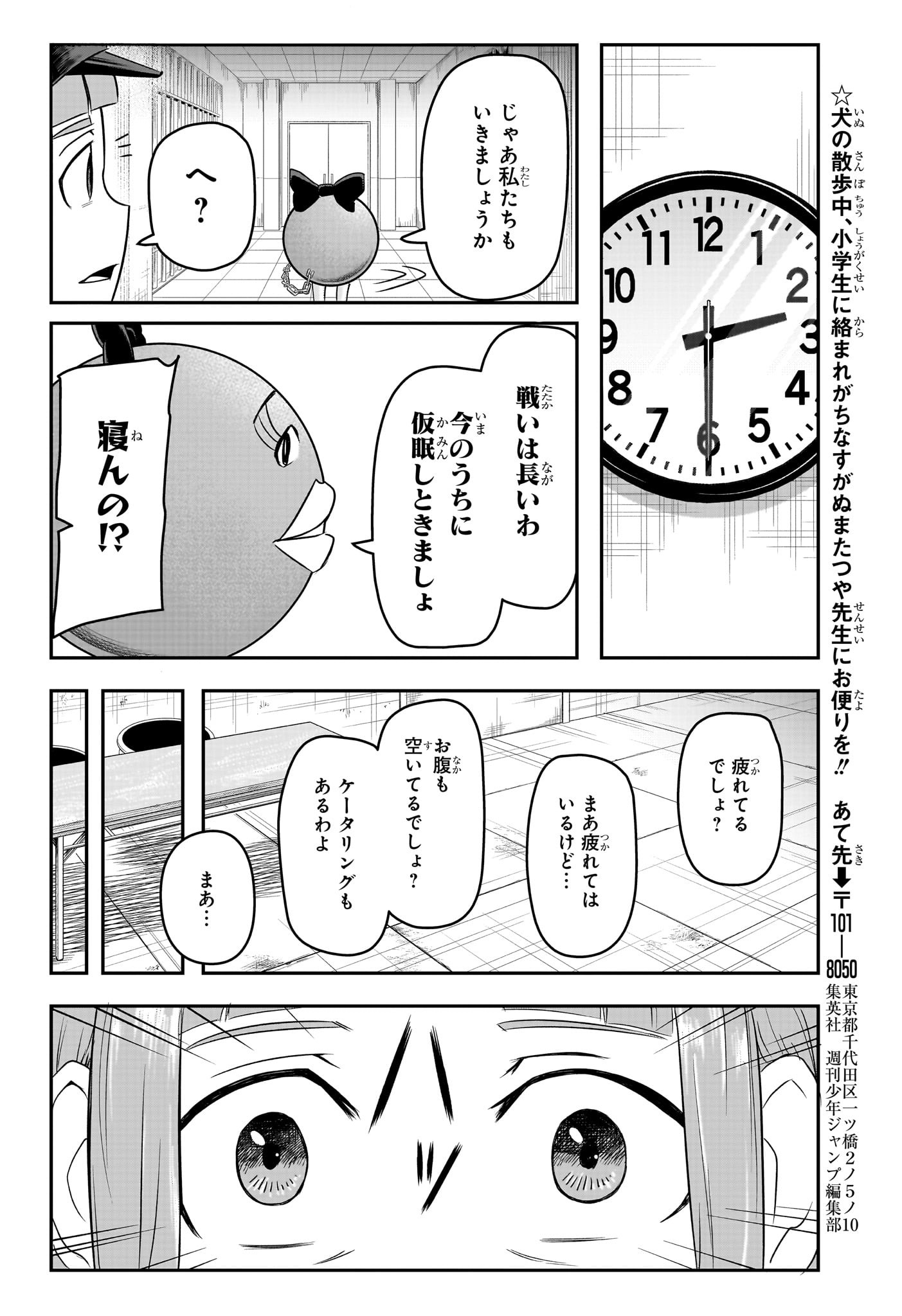 ナイスプリズン Chap 11 - Next Chap 12