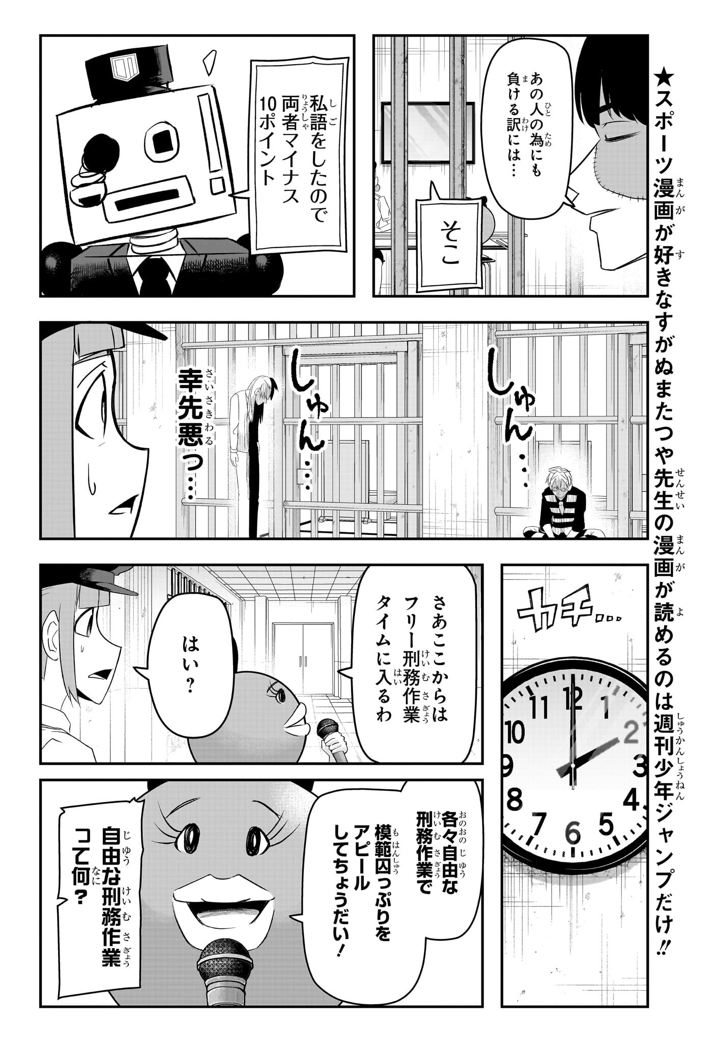 ナイスプリズン Chap 11 - Next Chap 12