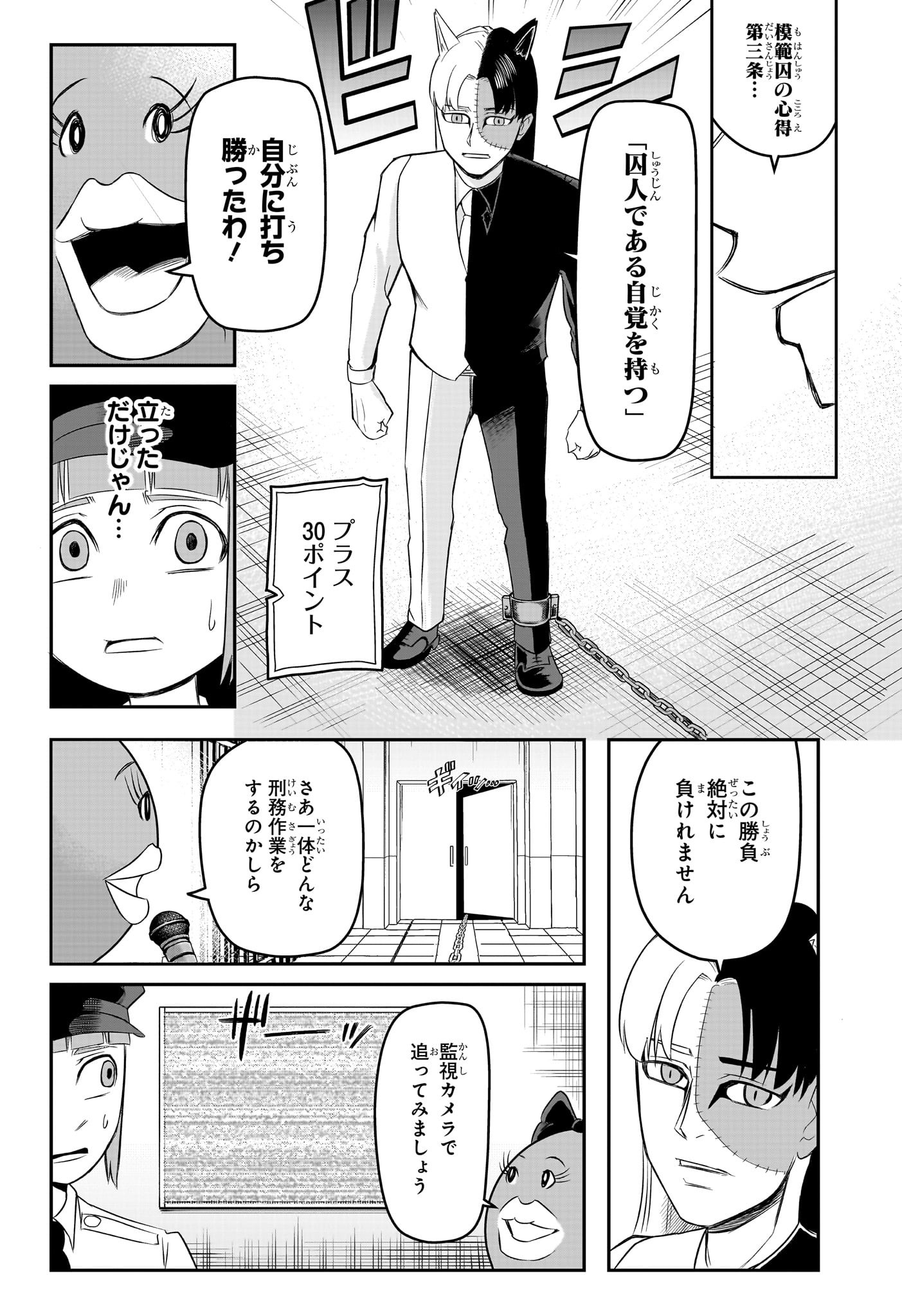 ナイスプリズン Chap 11 - Next Chap 12