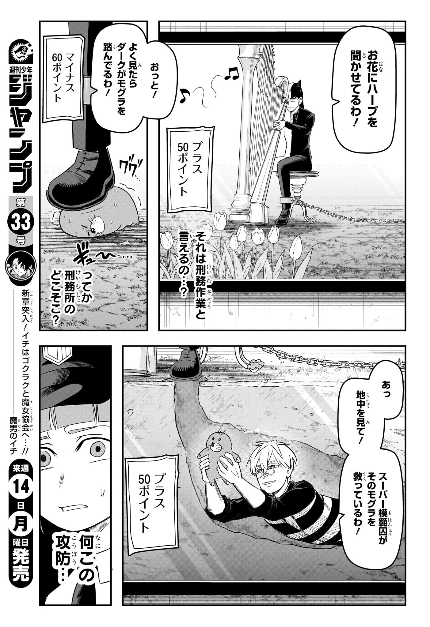 ナイスプリズン Chap 11 - Next Chap 12