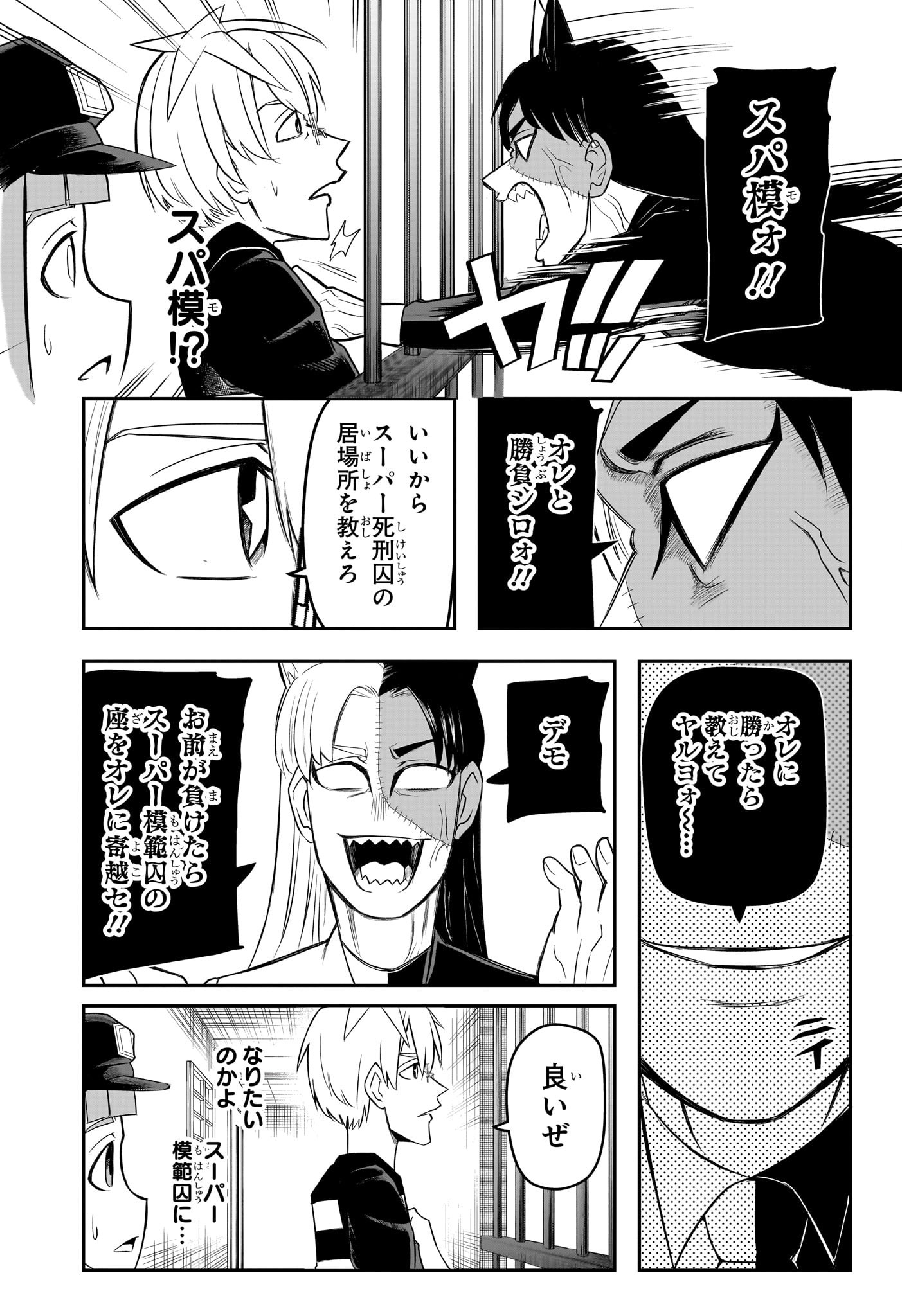 ナイスプリズン Chap 11 - Next Chap 12