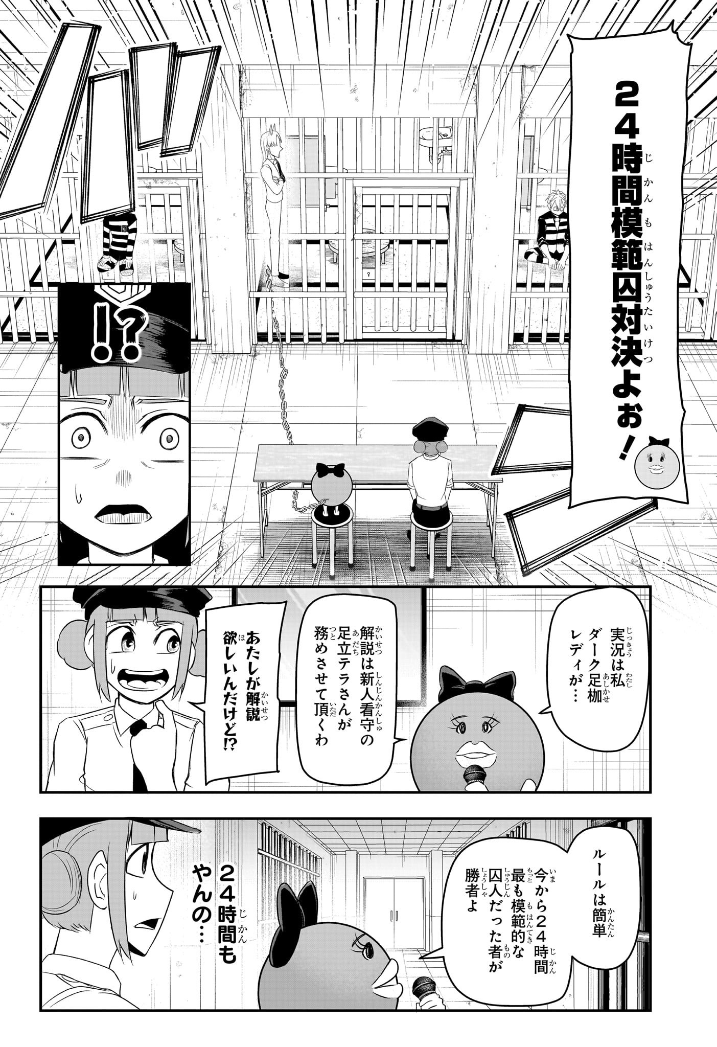 ナイスプリズン Chap 11 - Next Chap 12