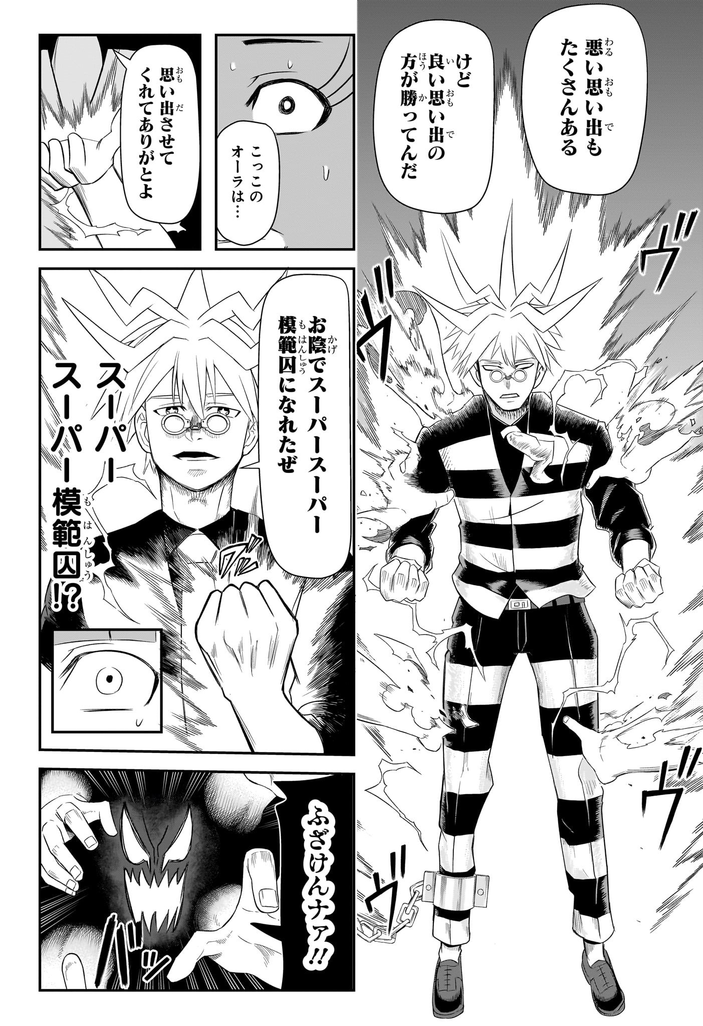 ナイスプリズン Chap 12 - Next Chap 13