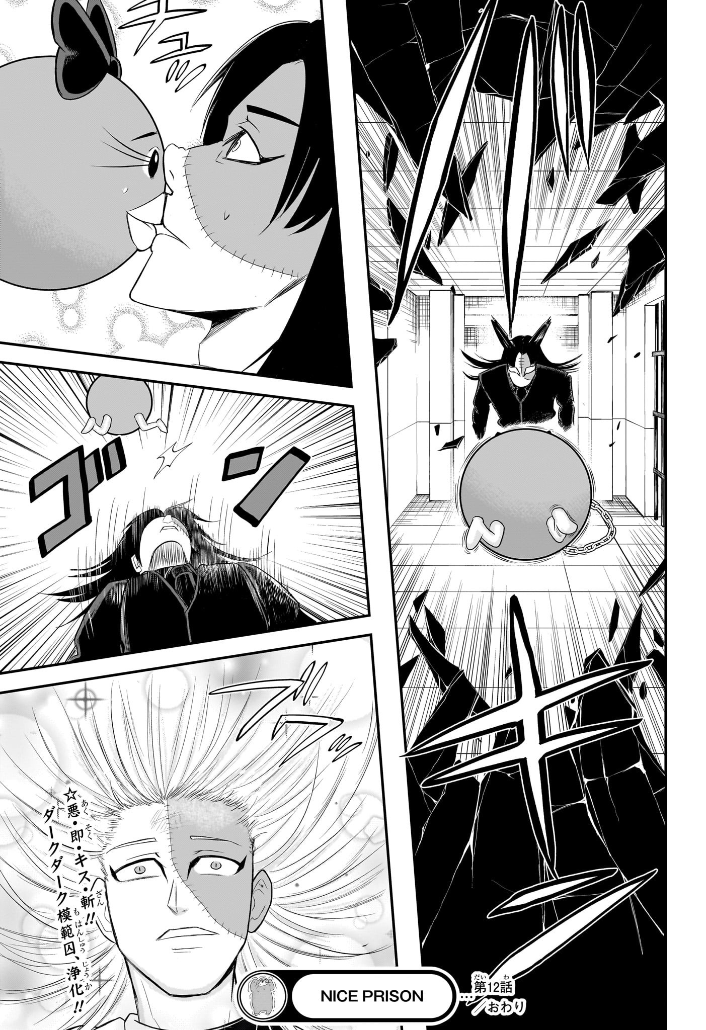ナイスプリズン Chap 12 - Next Chap 13