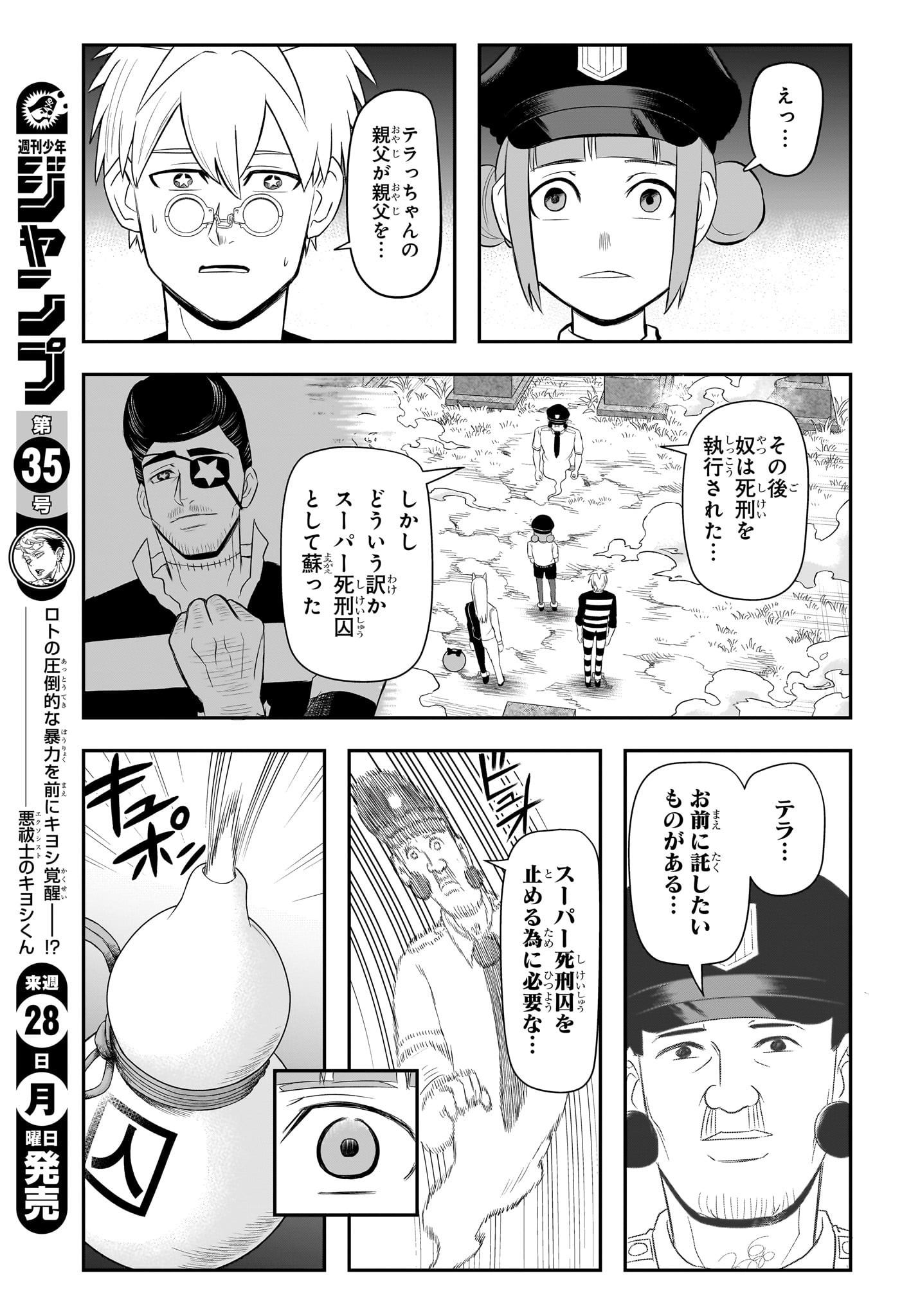 ナイスプリズン Chap 13 - Next Chap 14