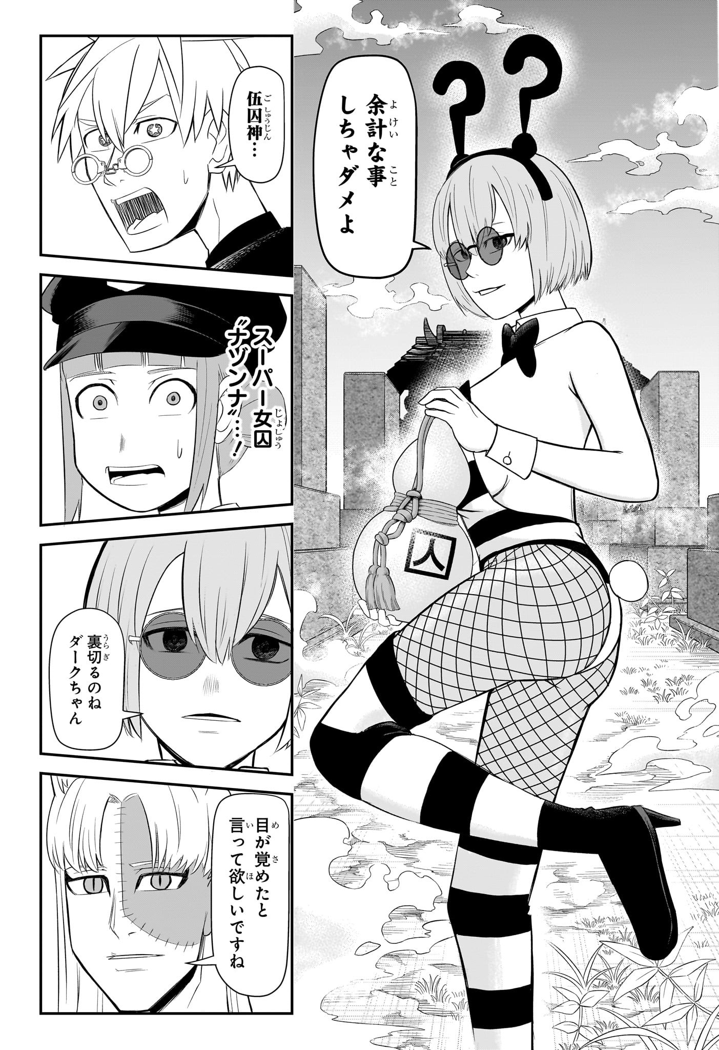 ナイスプリズン Chap 13 - Next Chap 14