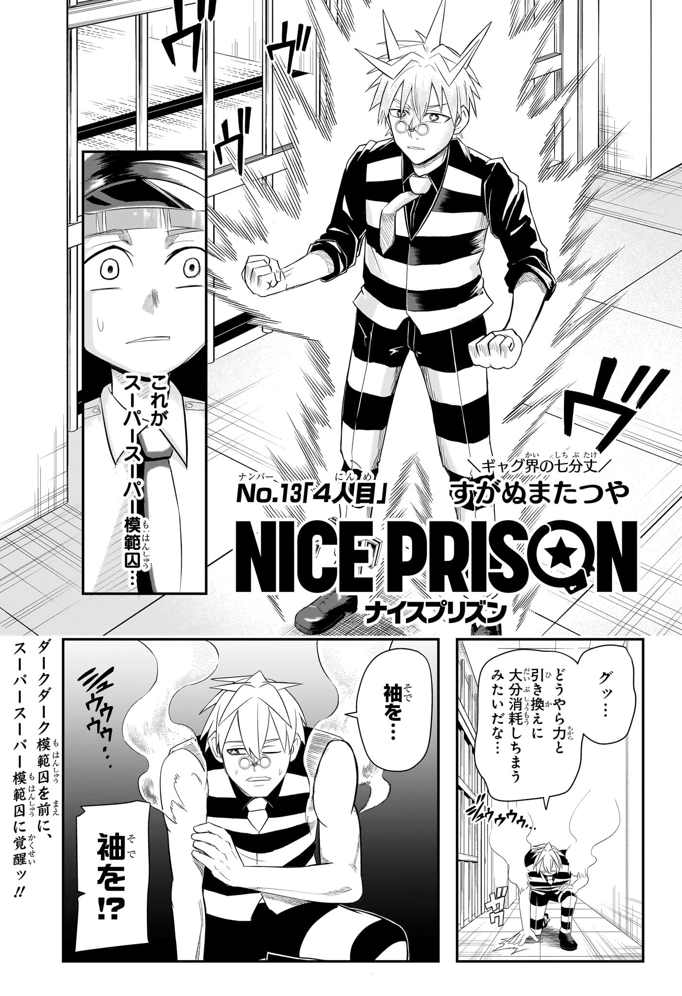 ナイスプリズン Chap 13 - Next Chap 14