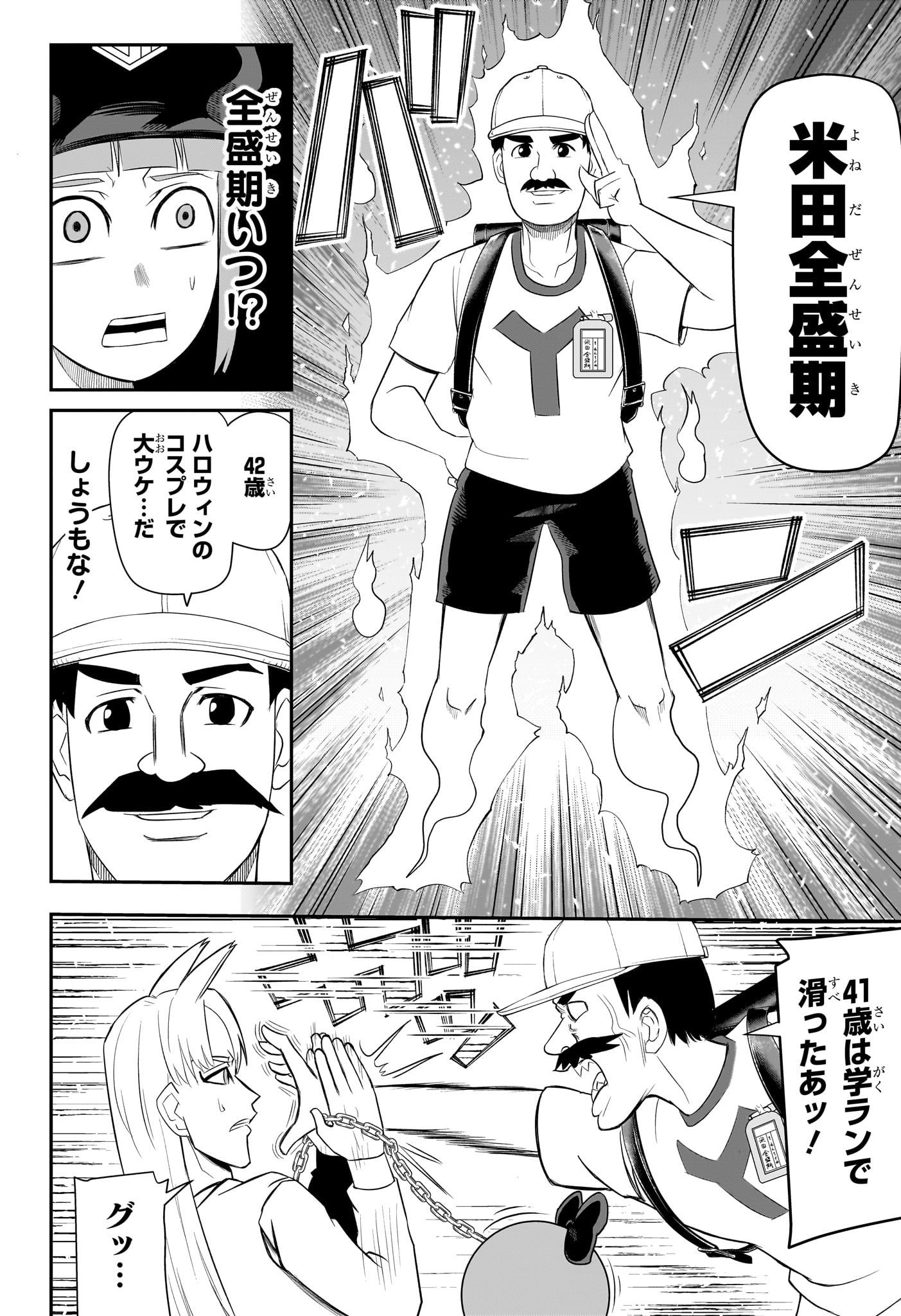 ナイスプリズン Chap 13 - Next Chap 14