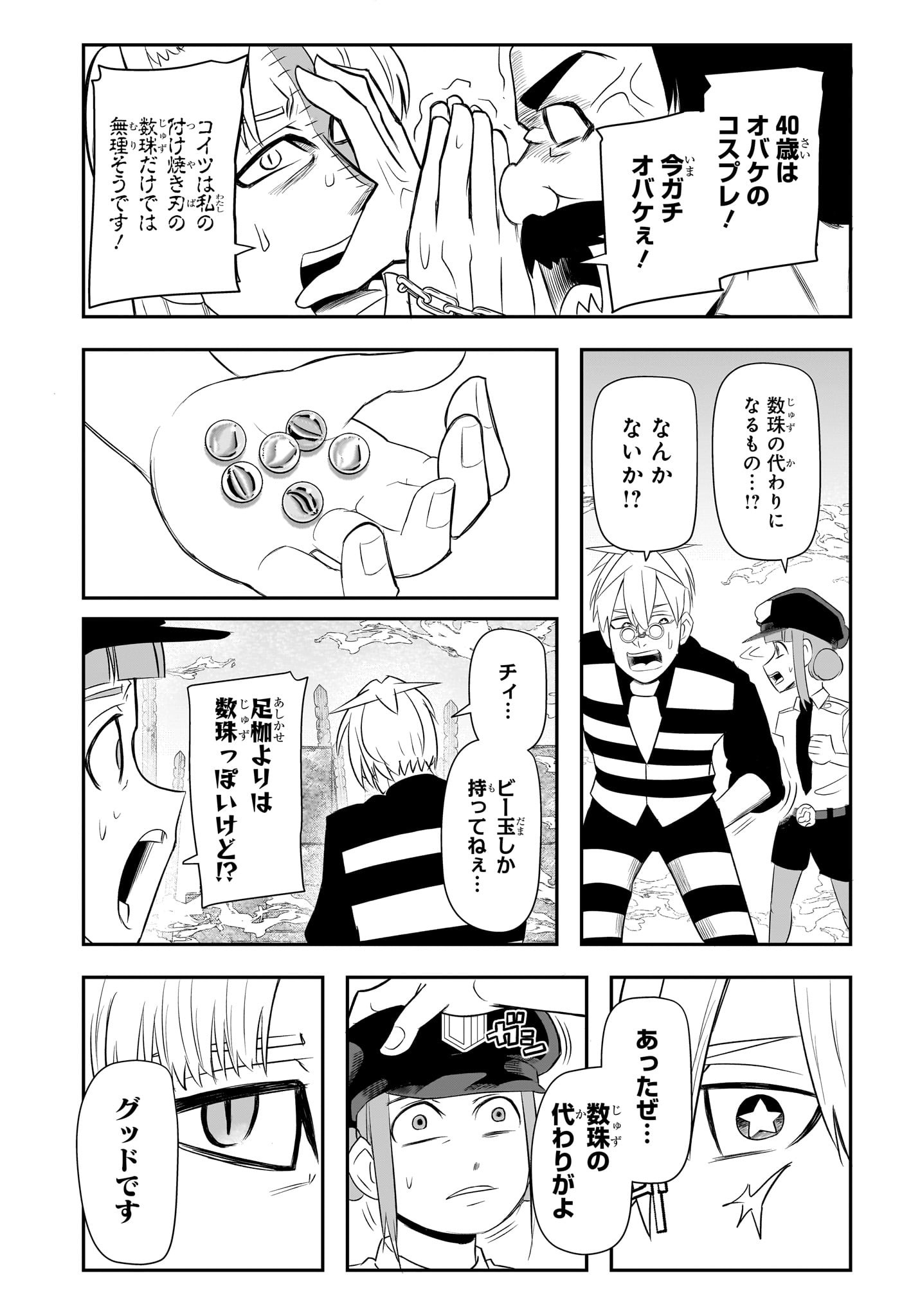 ナイスプリズン Chap 13 - Next Chap 14