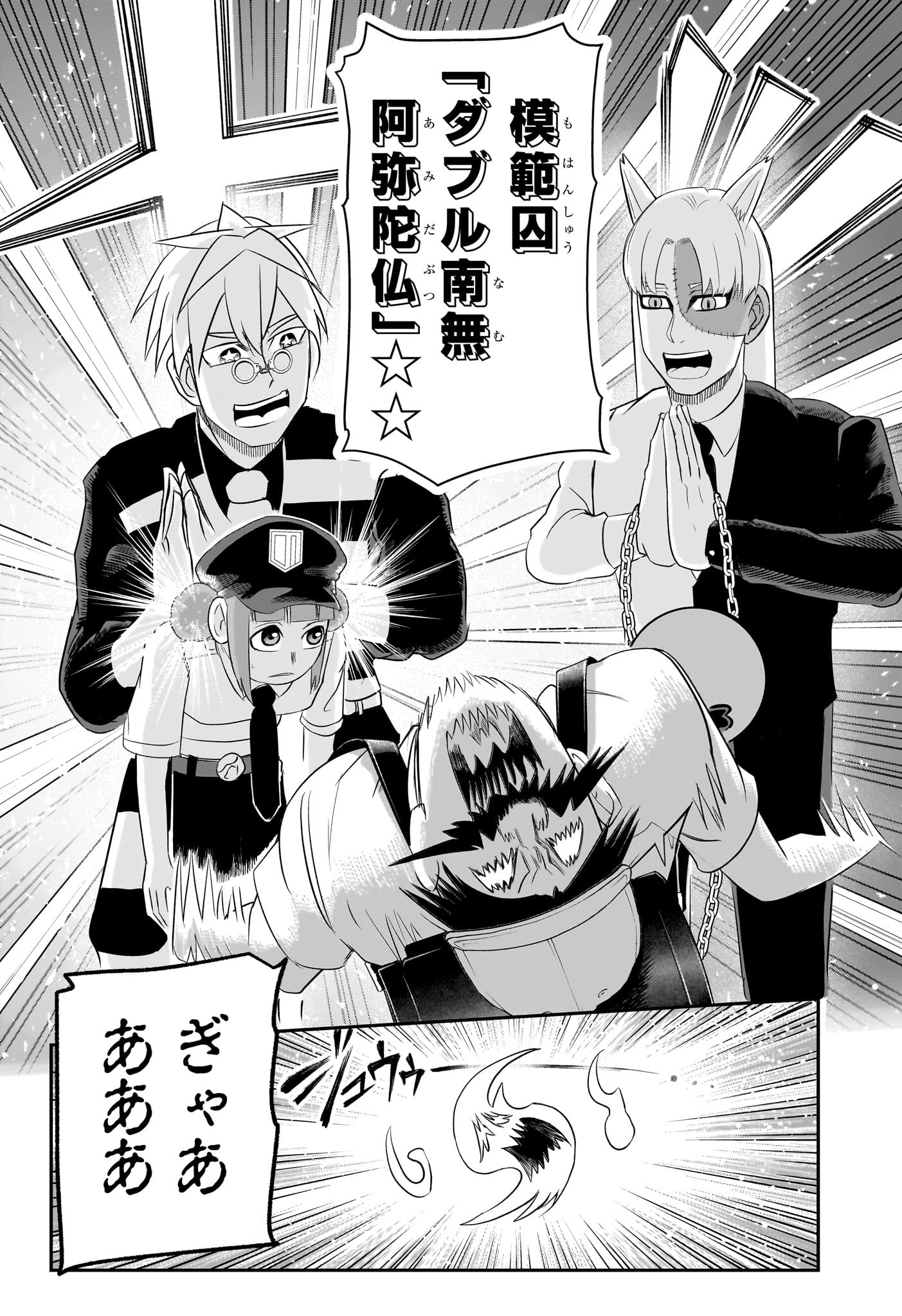 ナイスプリズン Chap 13 - Next Chap 14