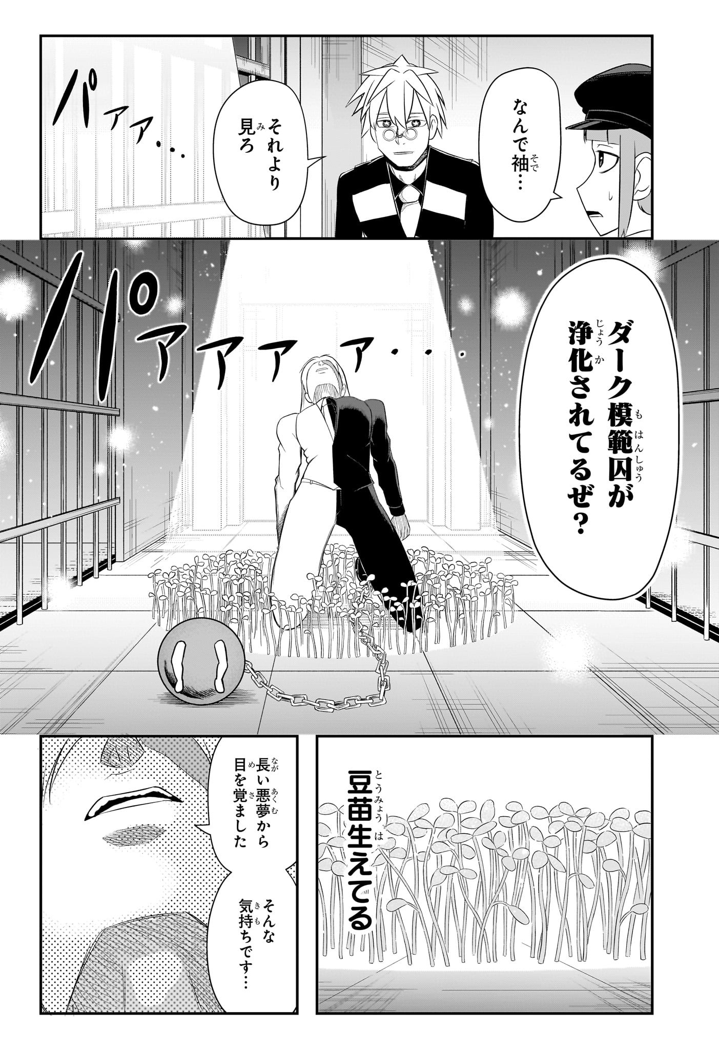 ナイスプリズン Chap 13 - Next Chap 14