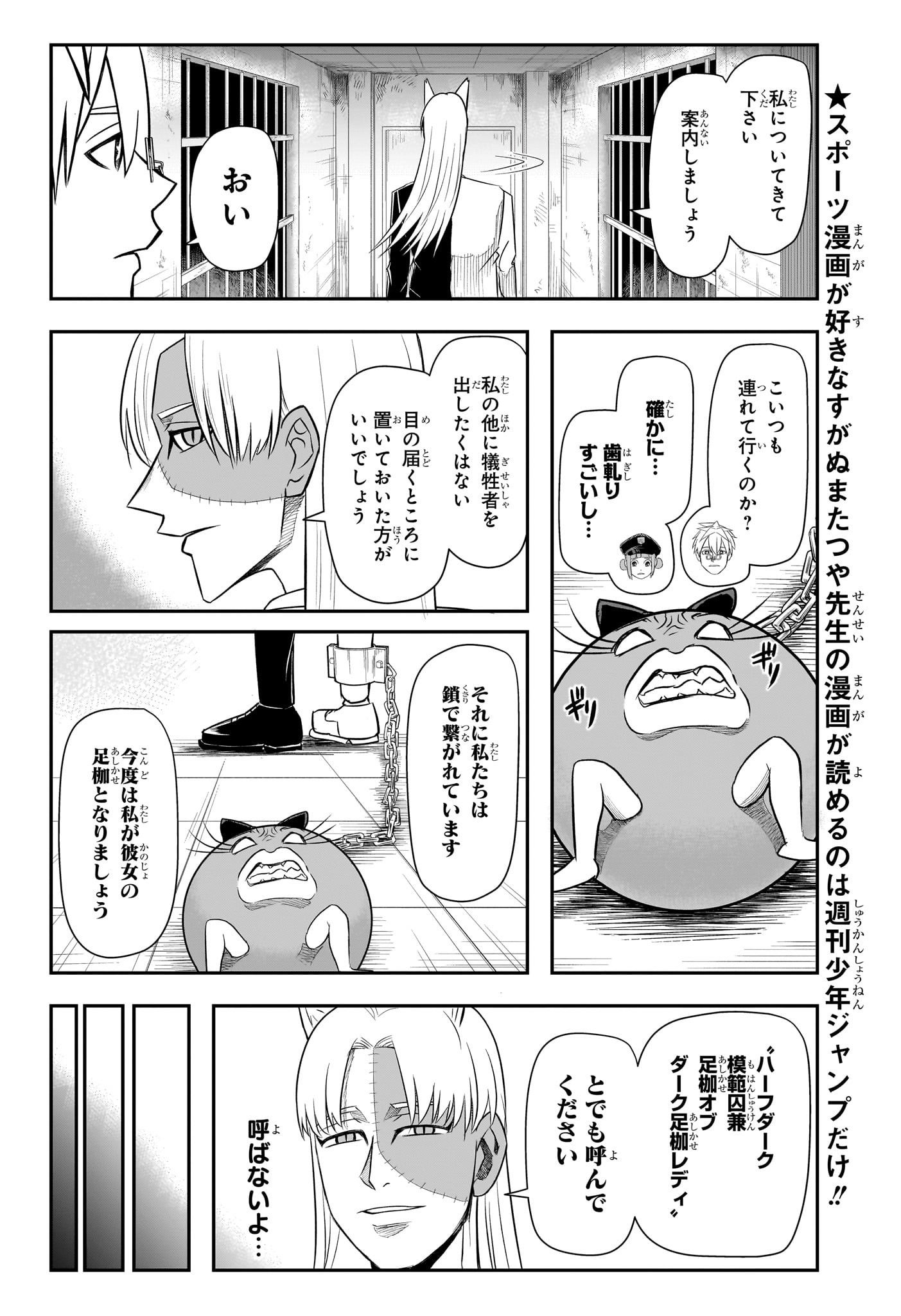 ナイスプリズン Chap 13 - Next Chap 14
