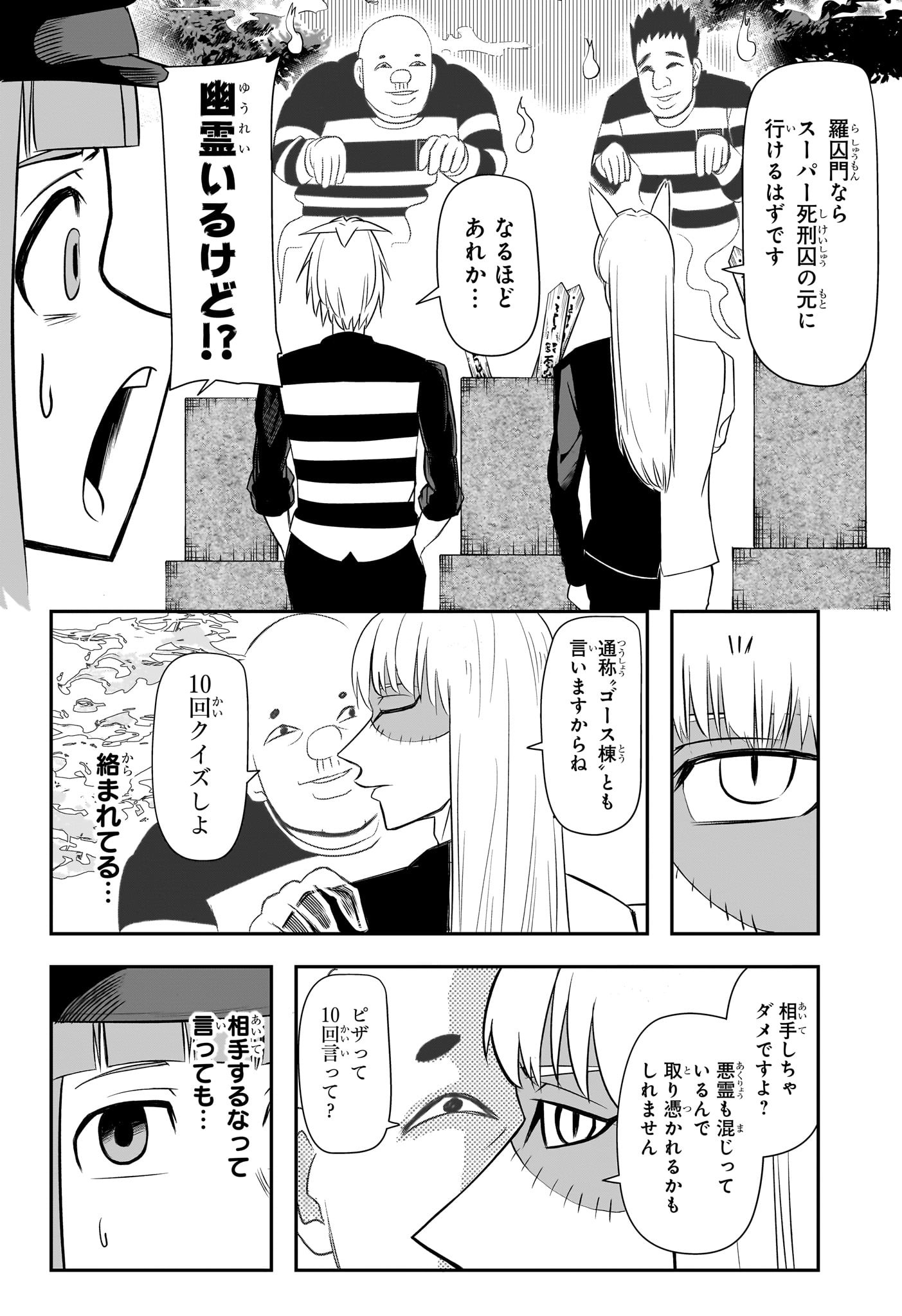 ナイスプリズン Chap 13 - Next Chap 14
