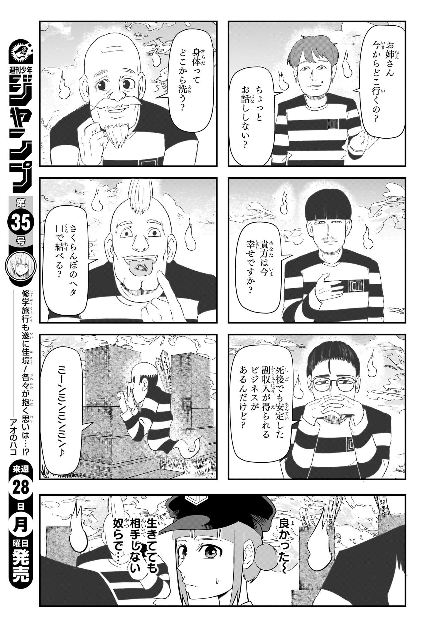 ナイスプリズン Chap 13 - Next Chap 14