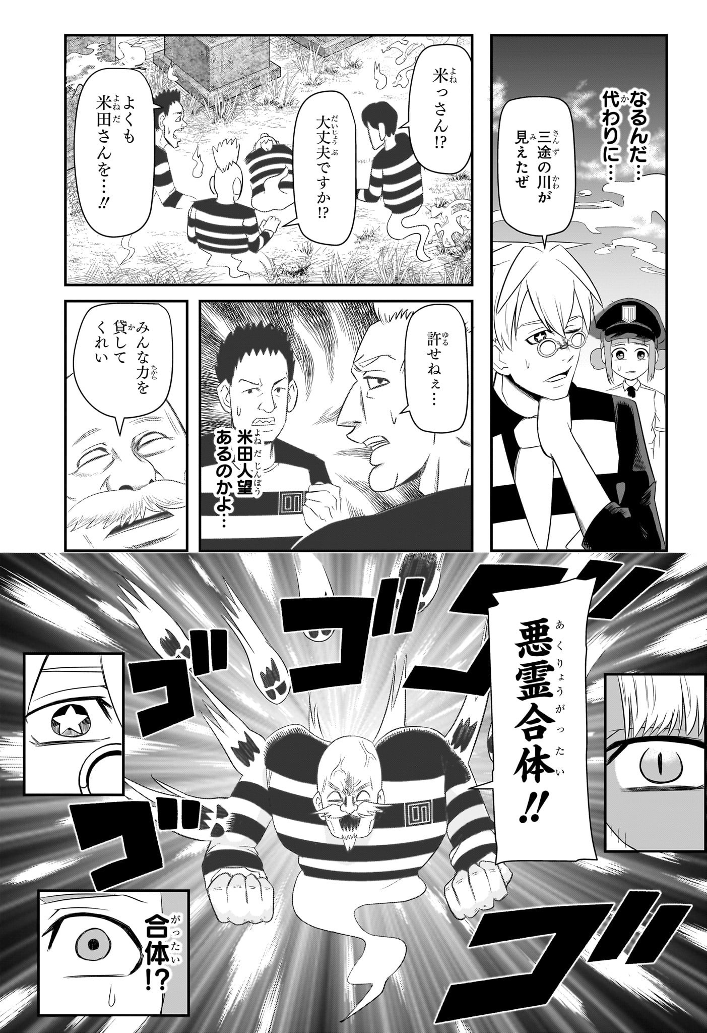 ナイスプリズン Chap 13 - Next Chap 14