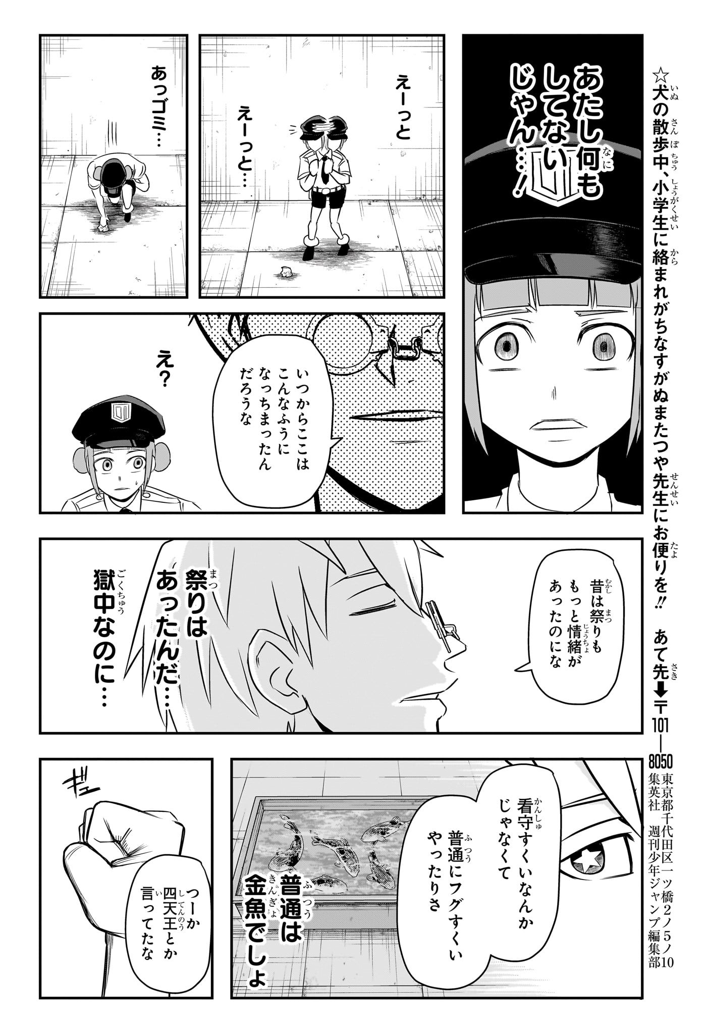 ナイスプリズン Chap 2 - Next Chap 3