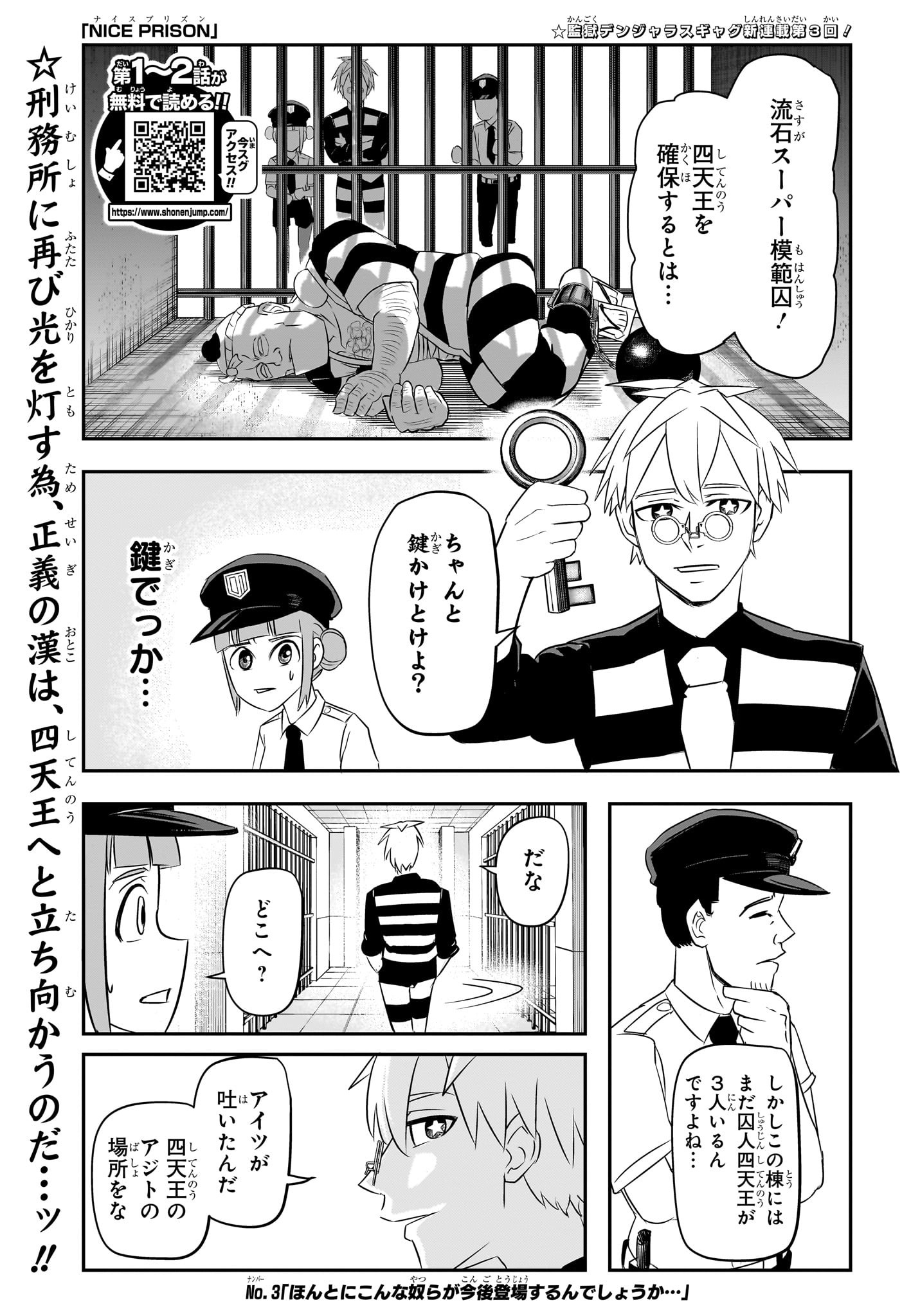 ナイスプリズン Chap 3 - Next Chap 4