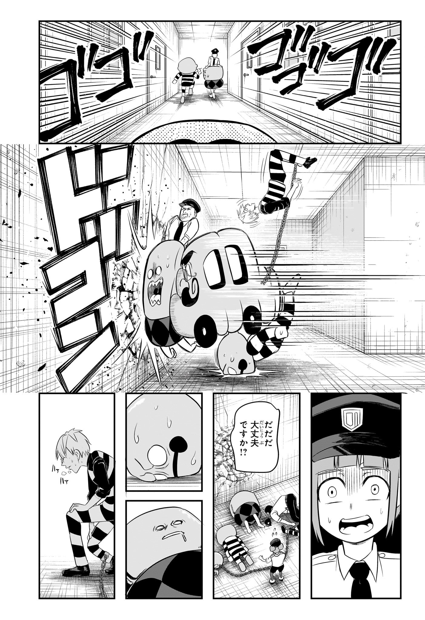 ナイスプリズン Chap 4 - Next Chap 5