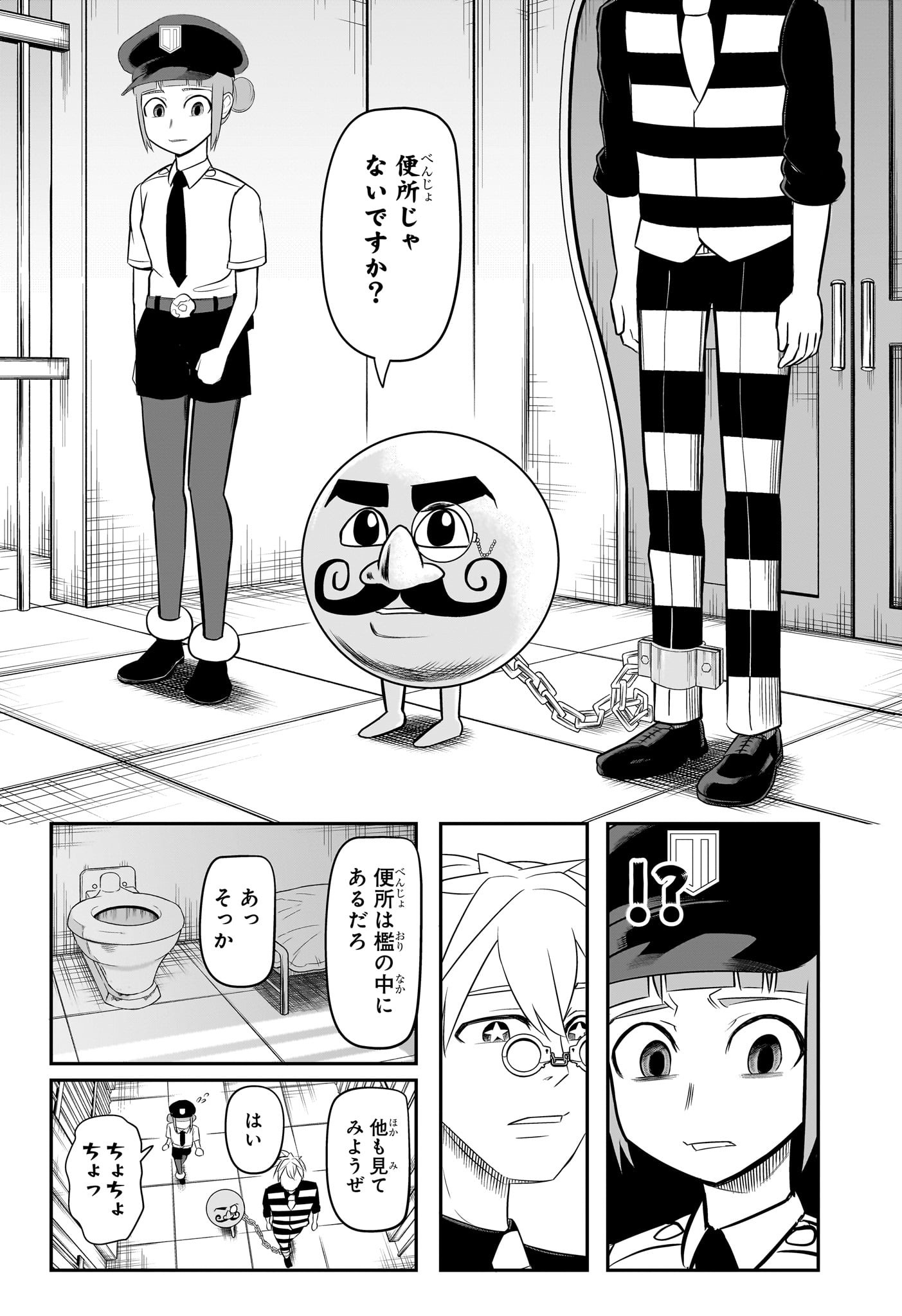 ナイスプリズン Chap 4 - Next Chap 5