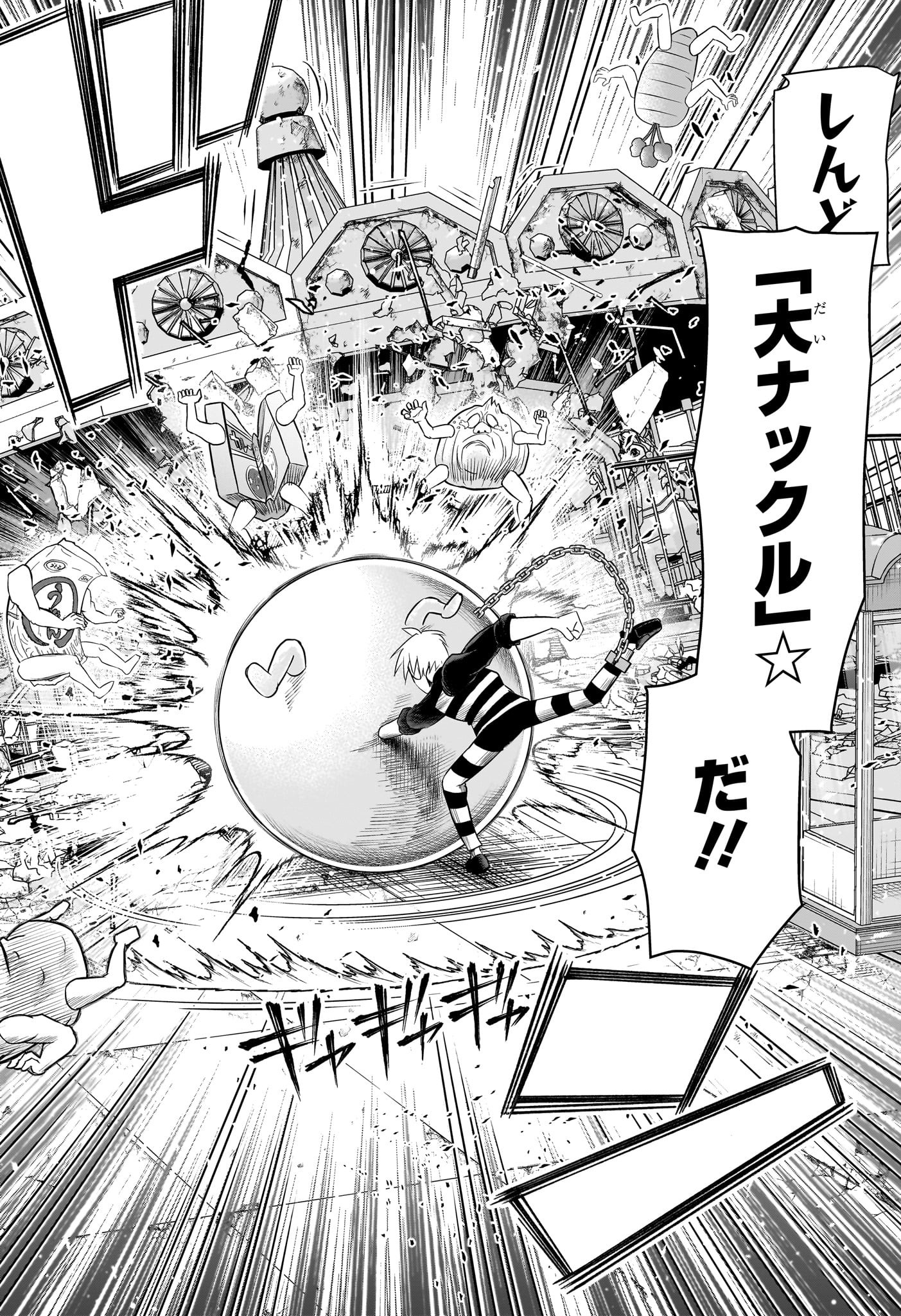 ナイスプリズン Chap 5 - Next Chap 6