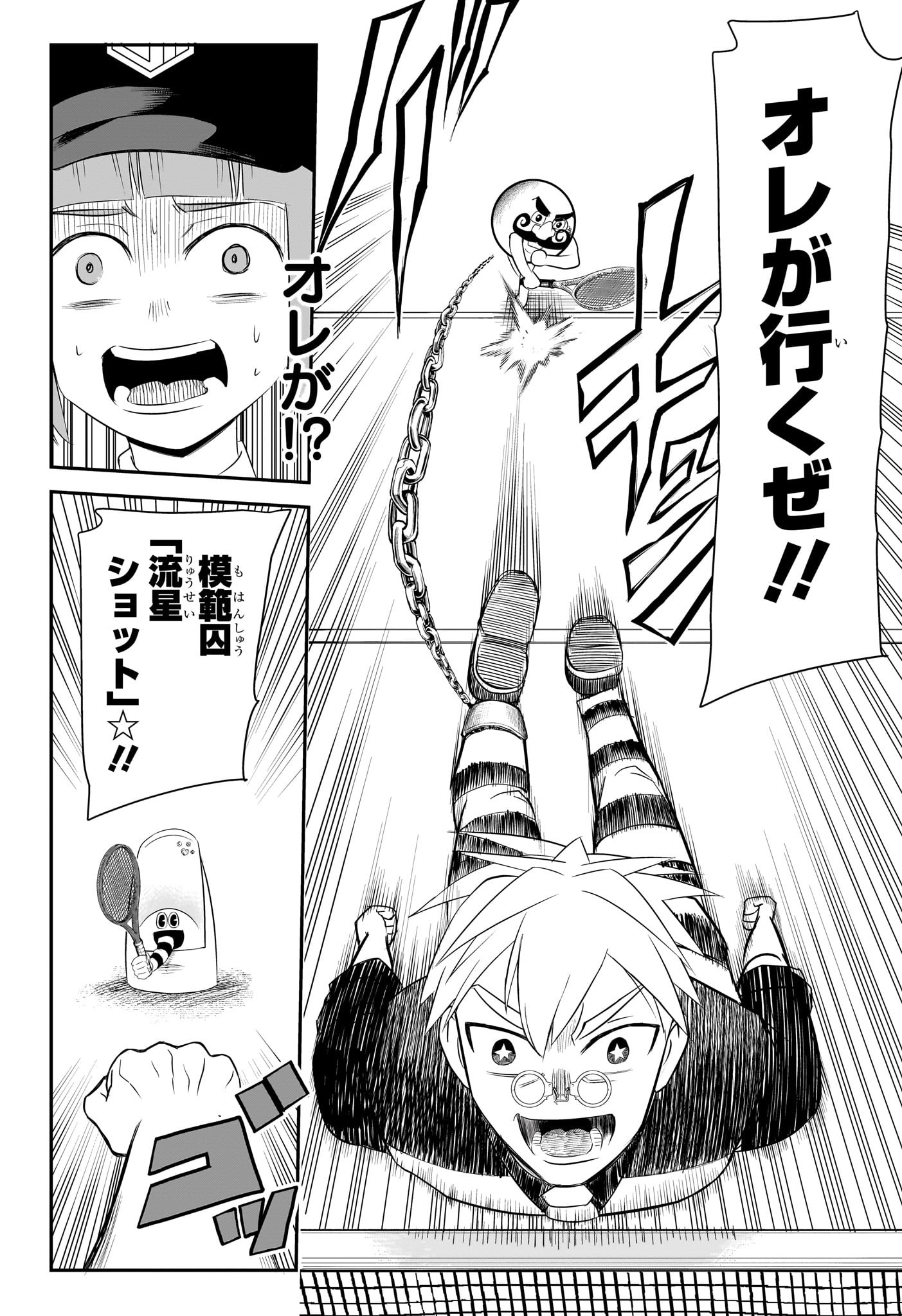ナイスプリズン Chap 6 - Next Chap 7