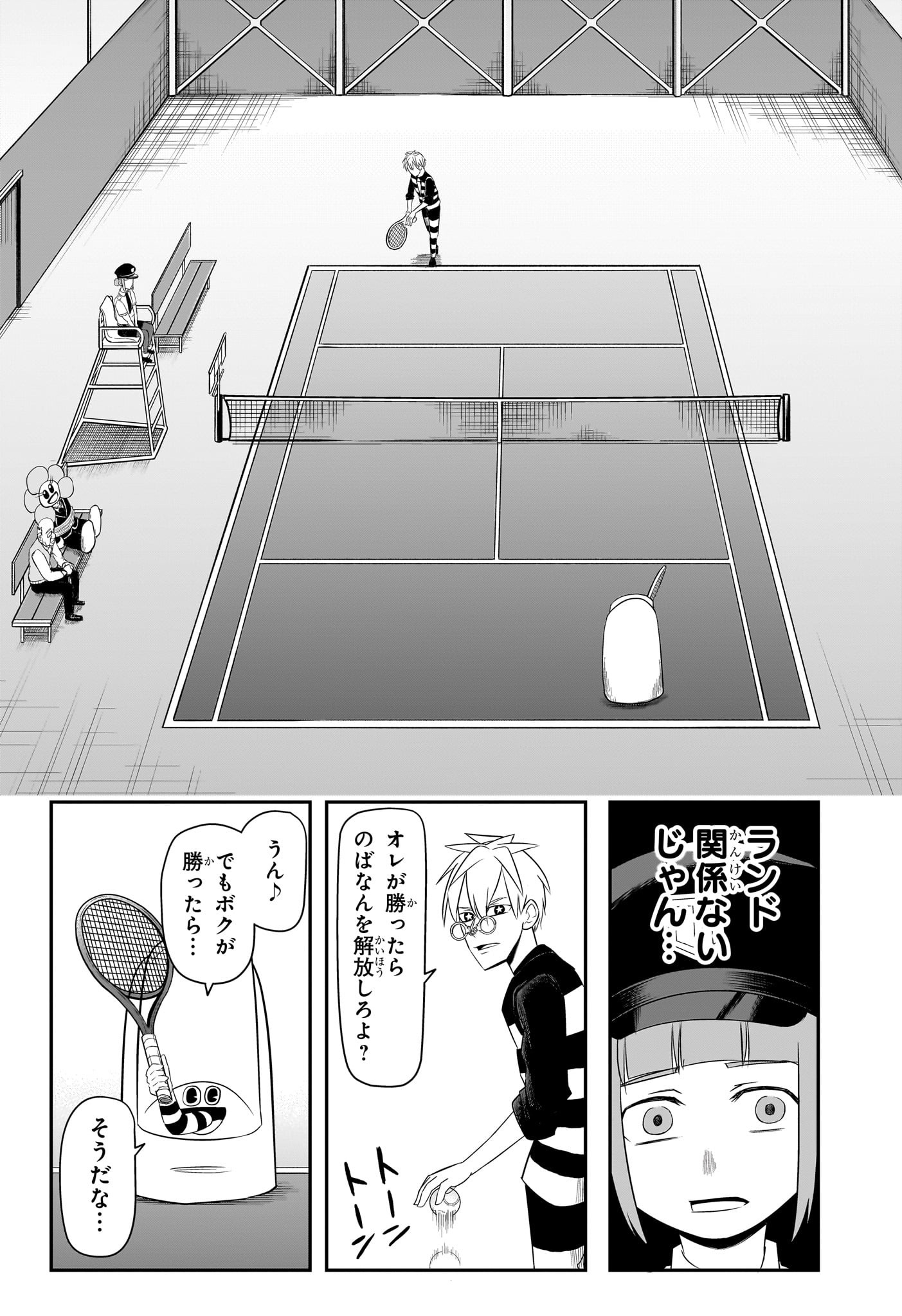 ナイスプリズン Chap 6 - Next Chap 7
