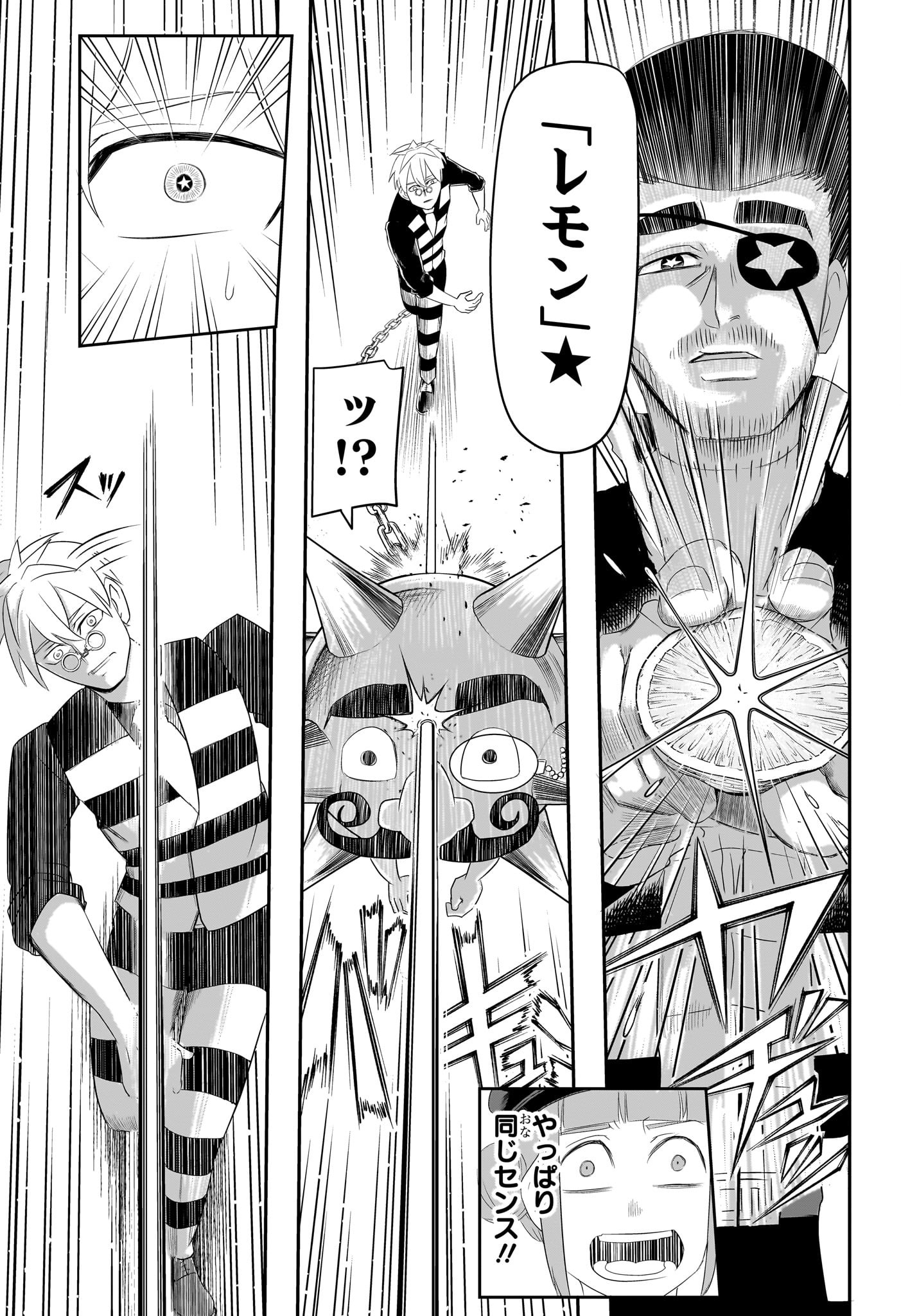 ナイスプリズン Chap 7 - Next Chap 8