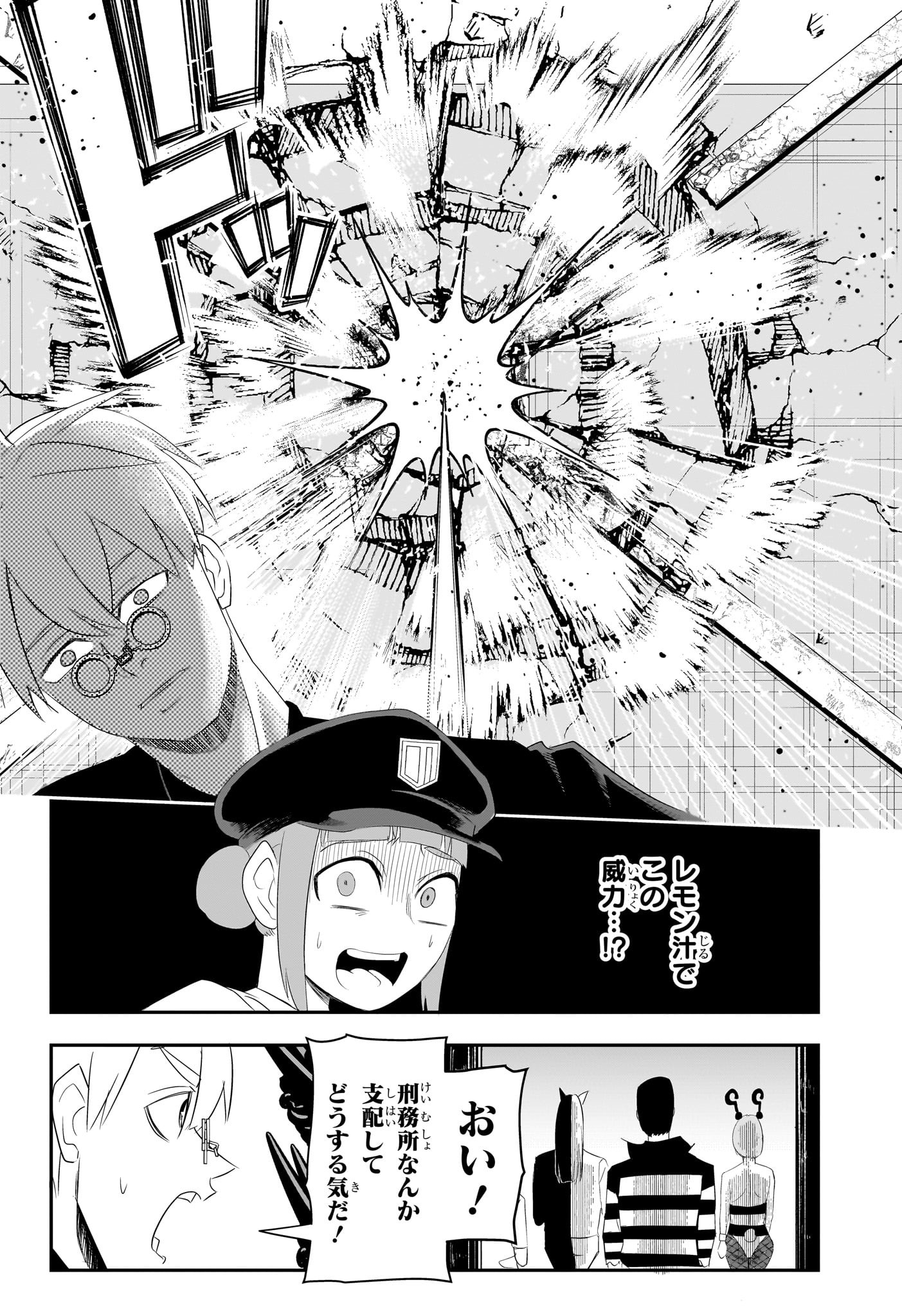 ナイスプリズン Chap 7 - Next Chap 8