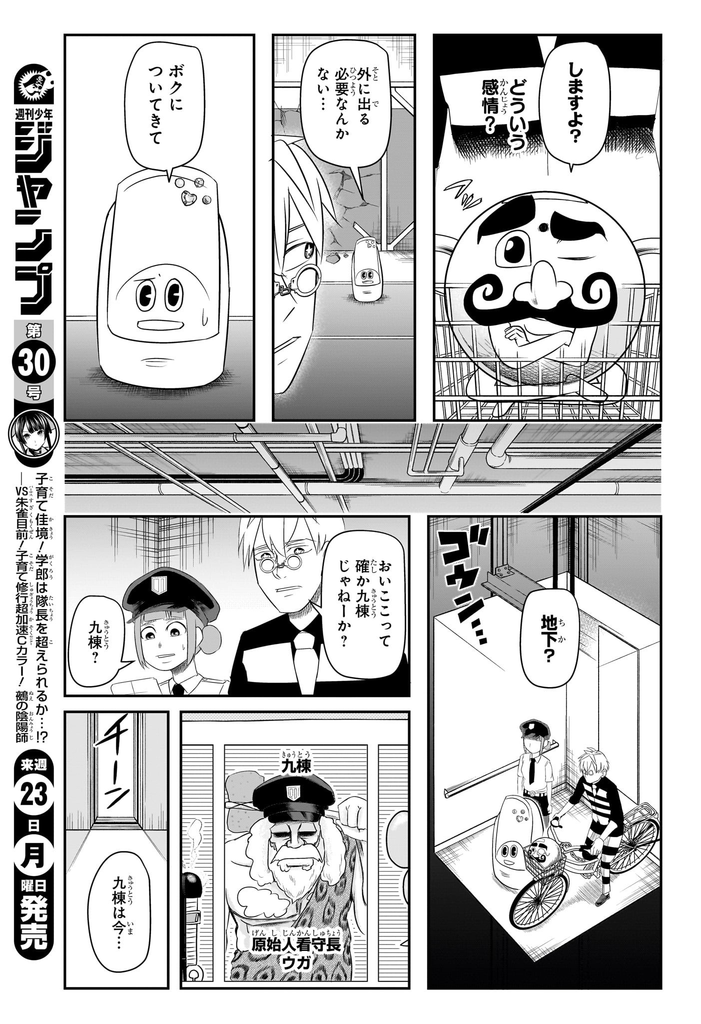 ナイスプリズン Chap 8 - Next Chap 9