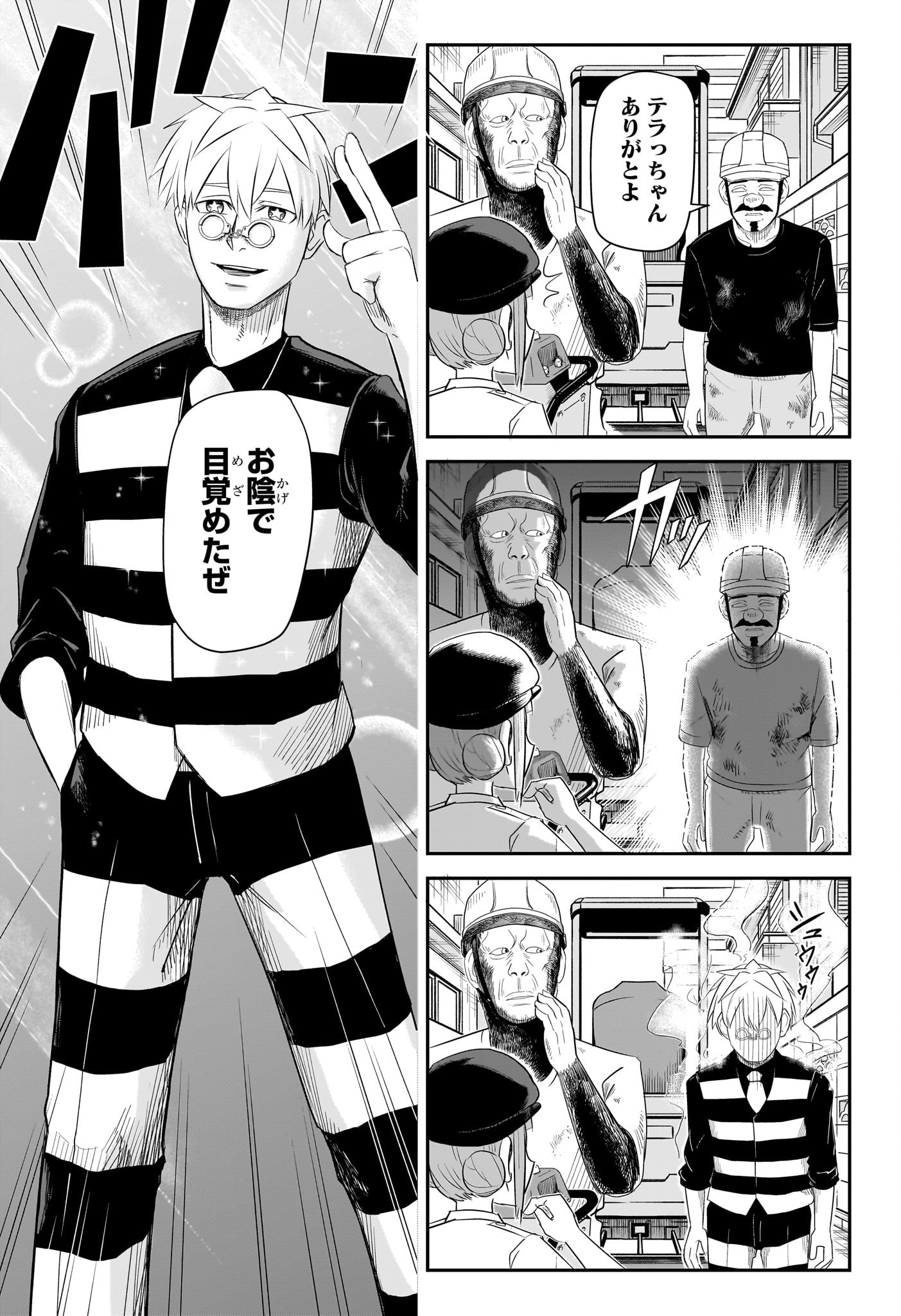 ナイスプリズン Chap 8 - Next Chap 9