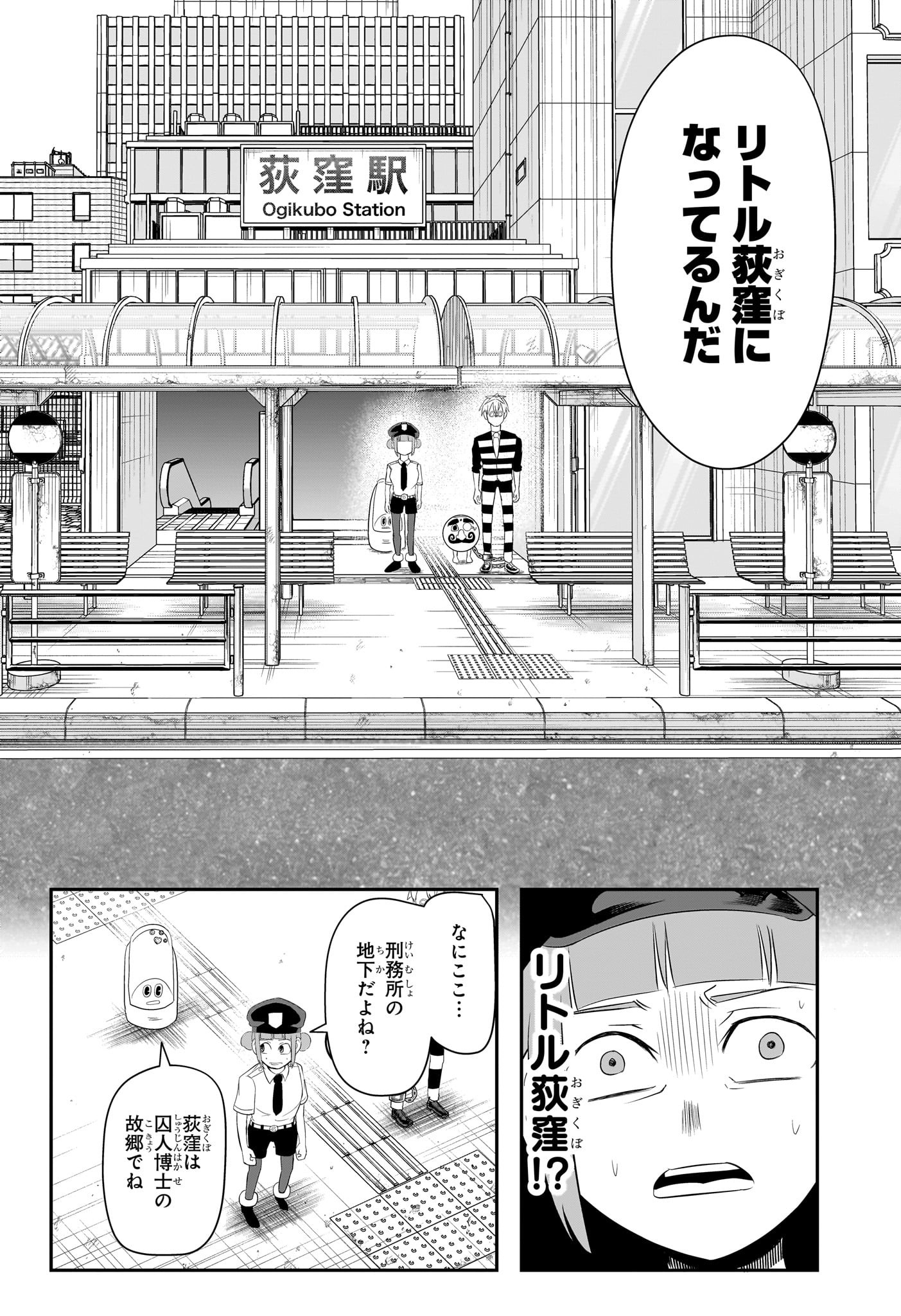 ナイスプリズン Chap 8 - Next Chap 9