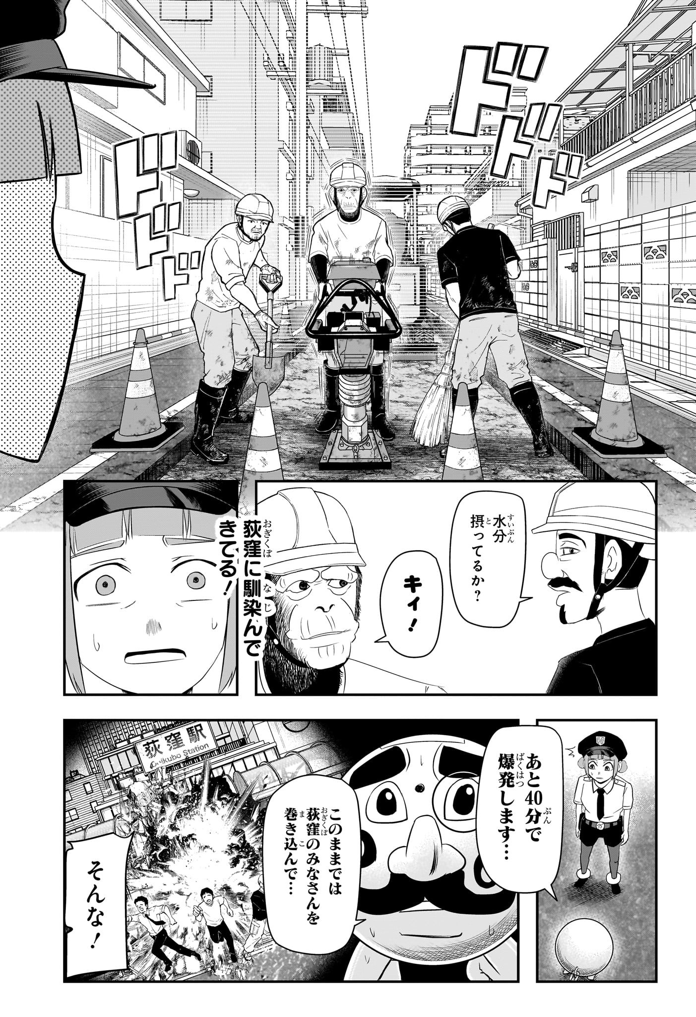 ナイスプリズン Chap 8 - Next Chap 9